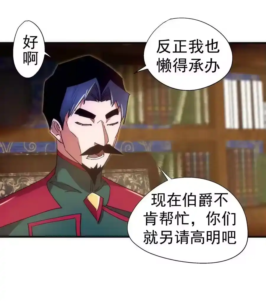 130魔法笔记-我不是大魔王_h-千亮漫画工作室（第7张）