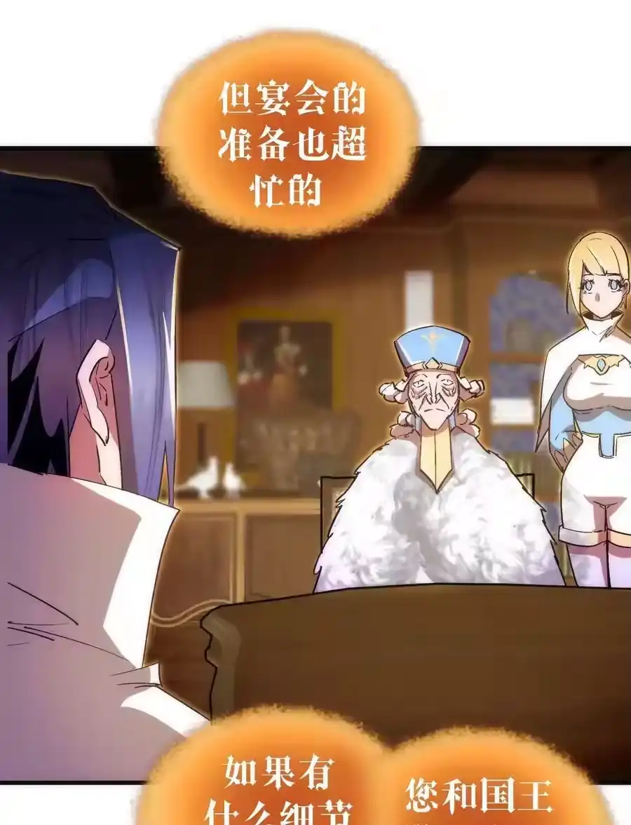 130魔法笔记-我不是大魔王_h-千亮漫画工作室（第4张）