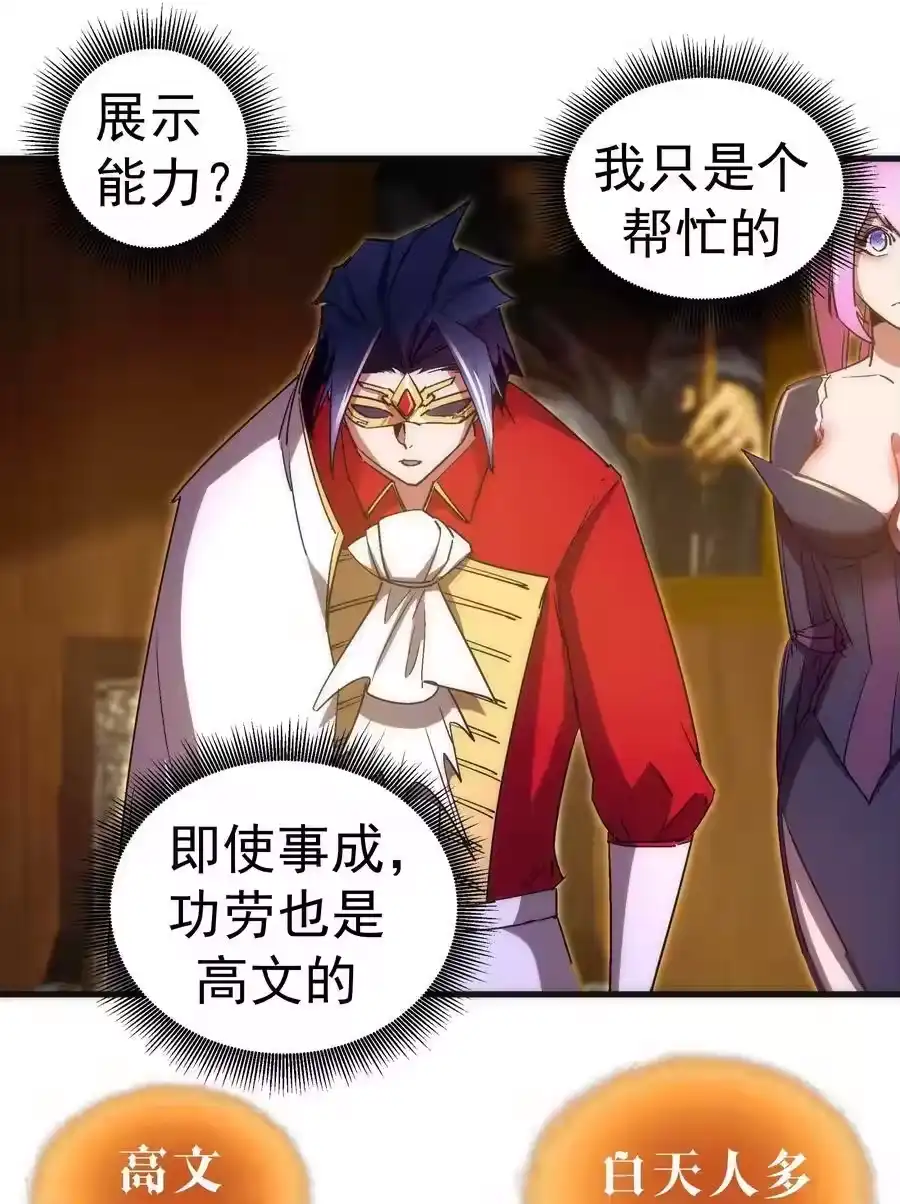 130魔法笔记-我不是大魔王_h-千亮漫画工作室（第11张）