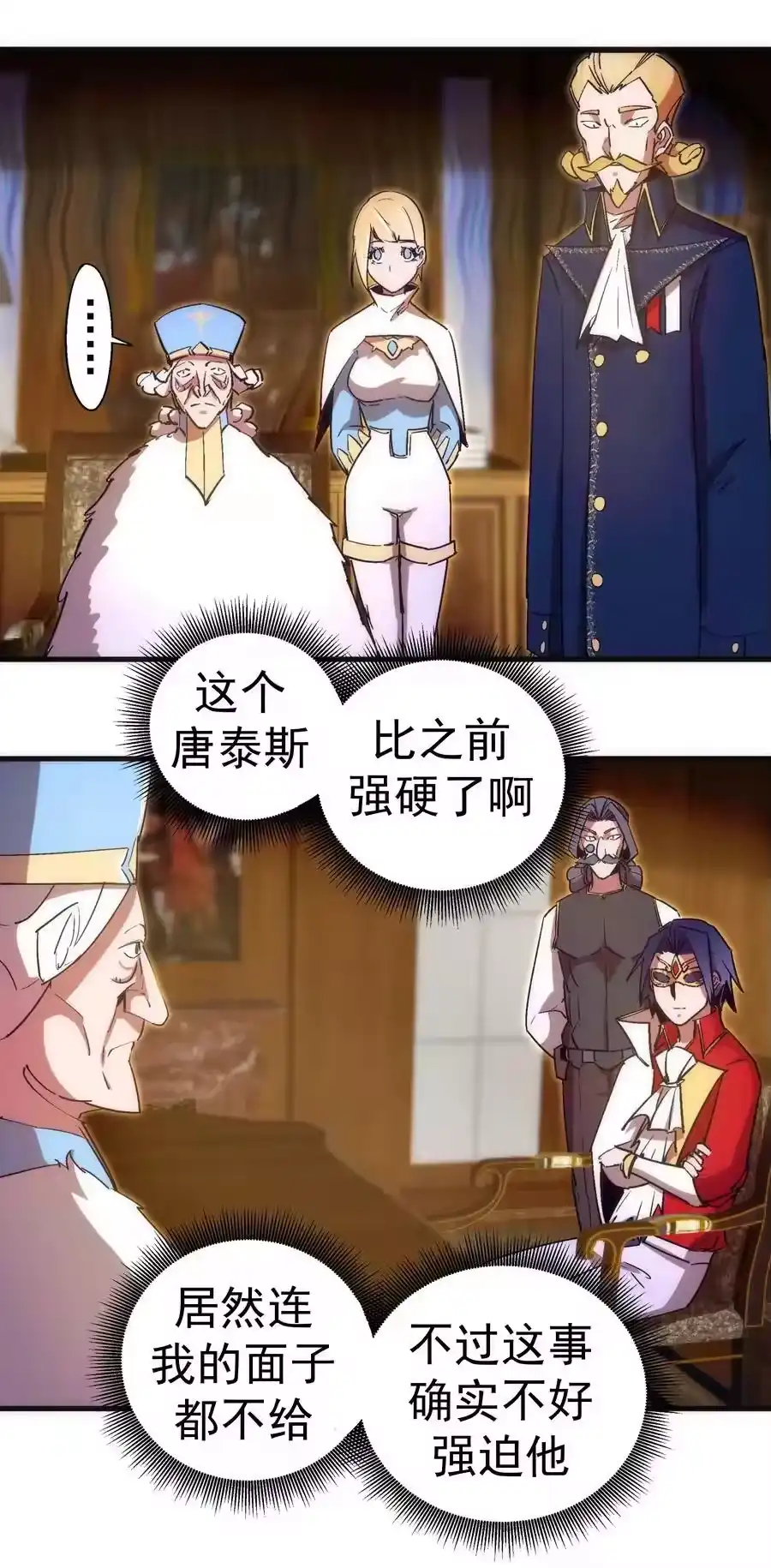 130魔法笔记-我不是大魔王_h-千亮漫画工作室（第8张）