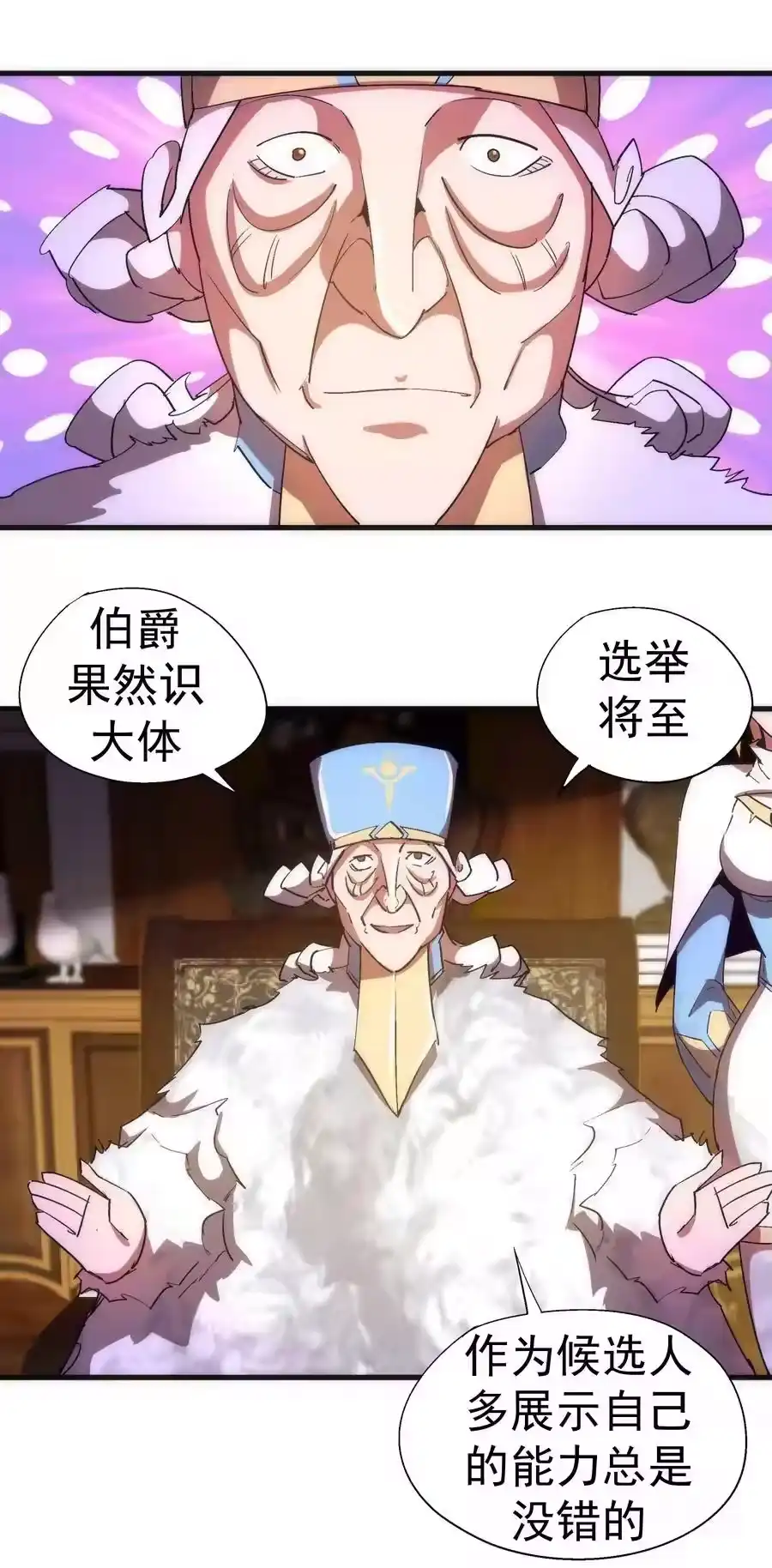 130魔法笔记-我不是大魔王_h-千亮漫画工作室（第10张）