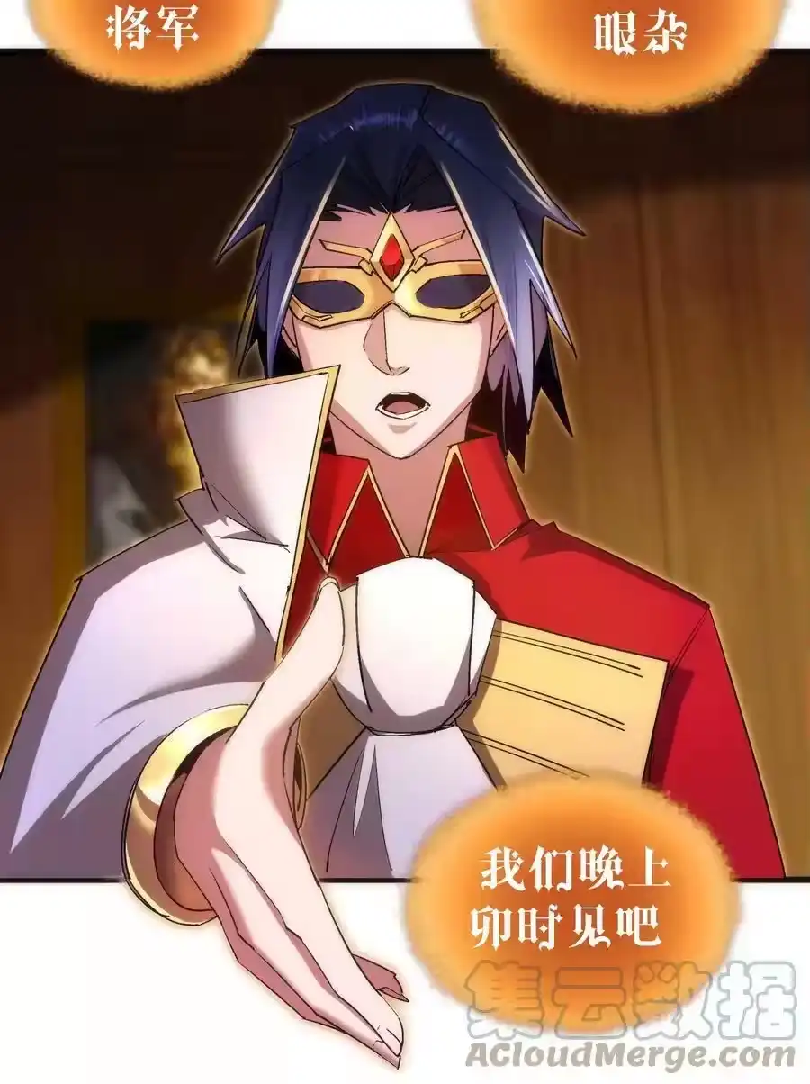 130魔法笔记-我不是大魔王_h-千亮漫画工作室（第12张）