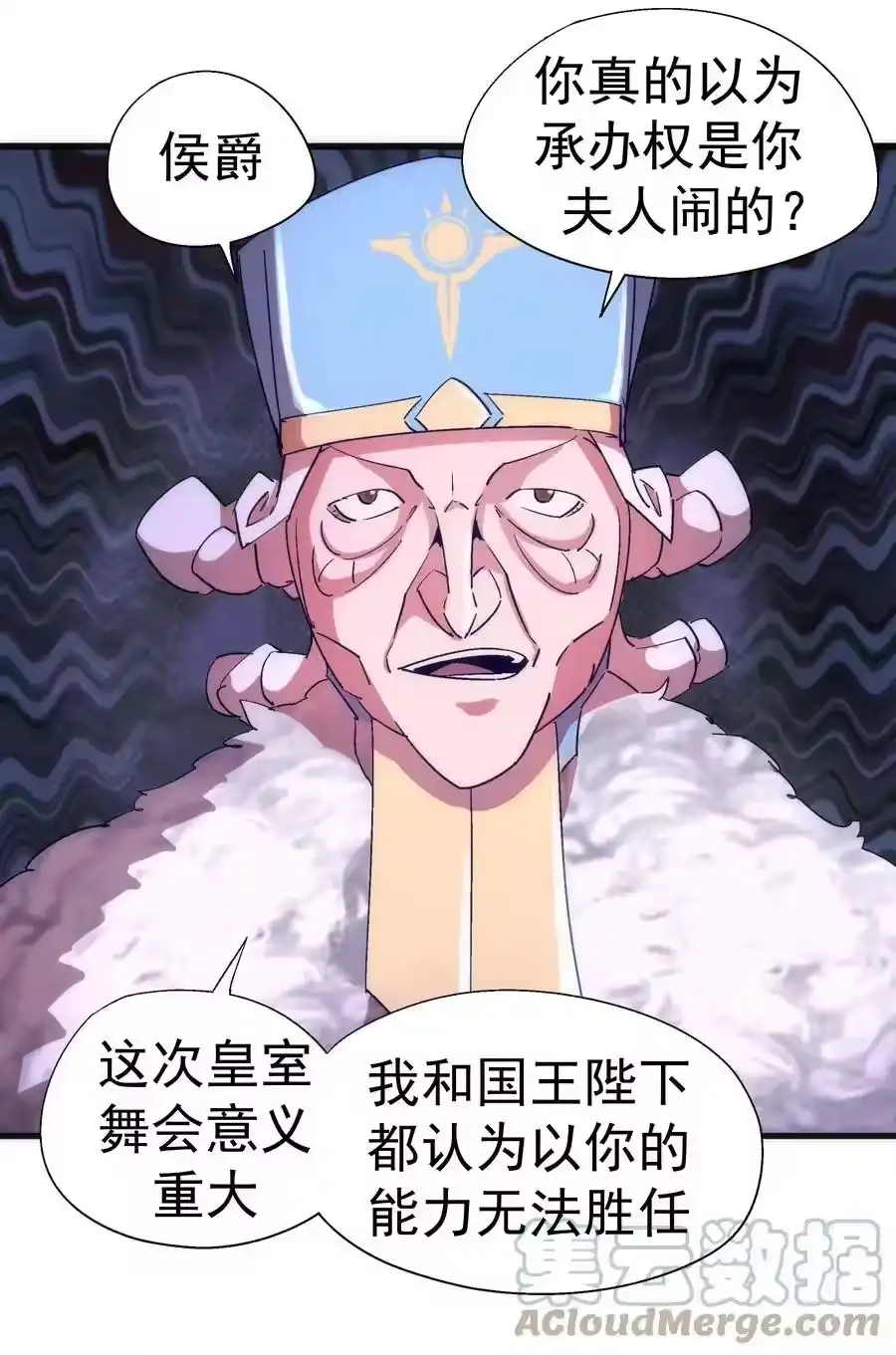 130魔法笔记-我不是大魔王_h-千亮漫画工作室（第6张）