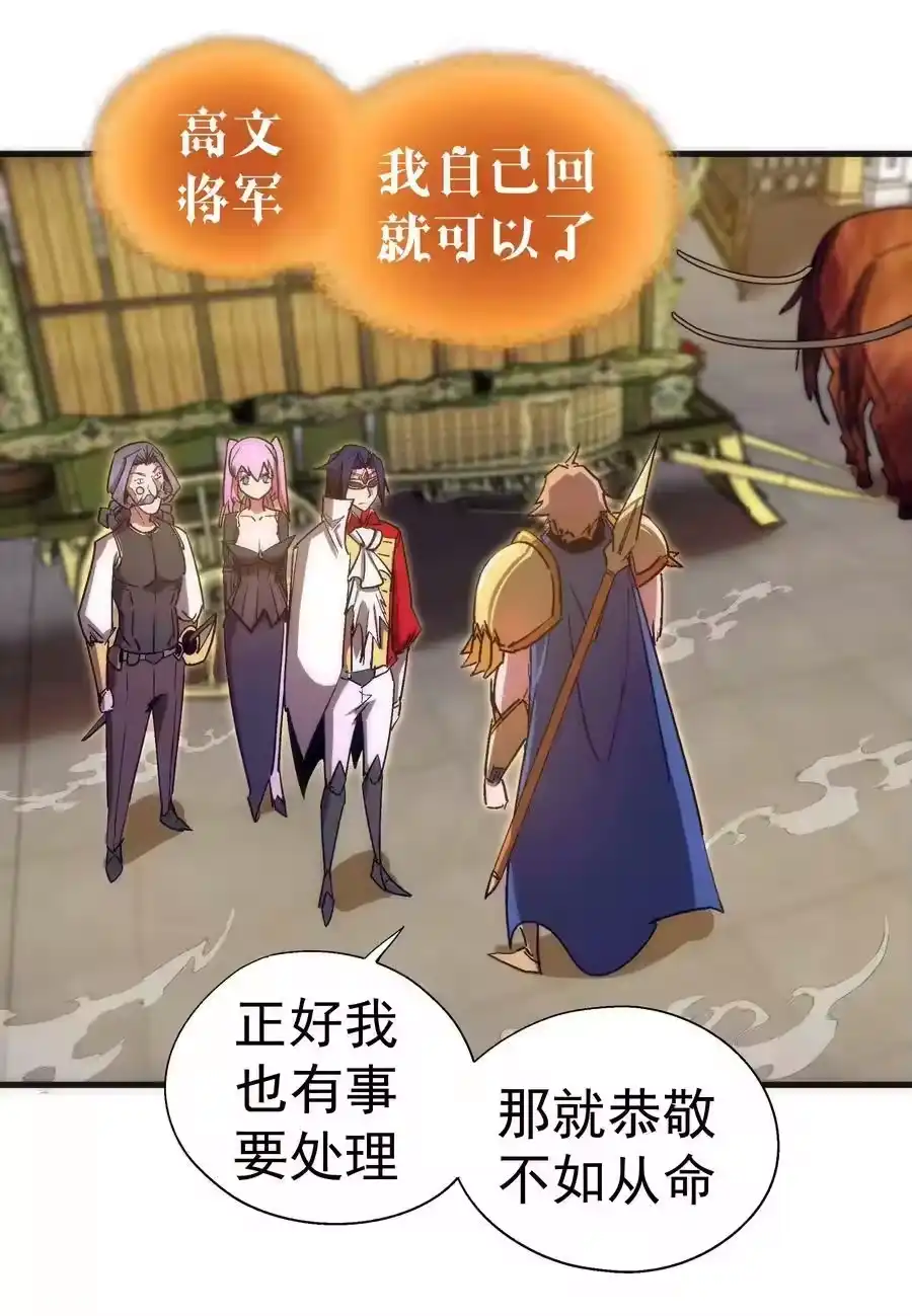 130魔法笔记-我不是大魔王_h-千亮漫画工作室（第14张）