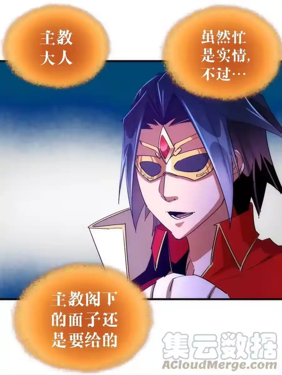130魔法笔记-我不是大魔王_h-千亮漫画工作室（第9张）