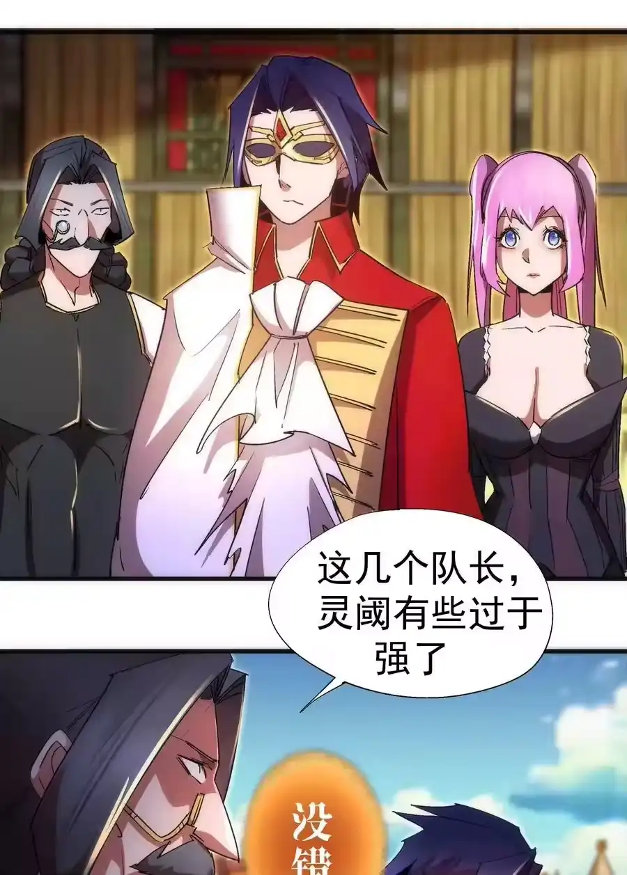 130魔法笔记-我不是大魔王_h-千亮漫画工作室（第16张）
