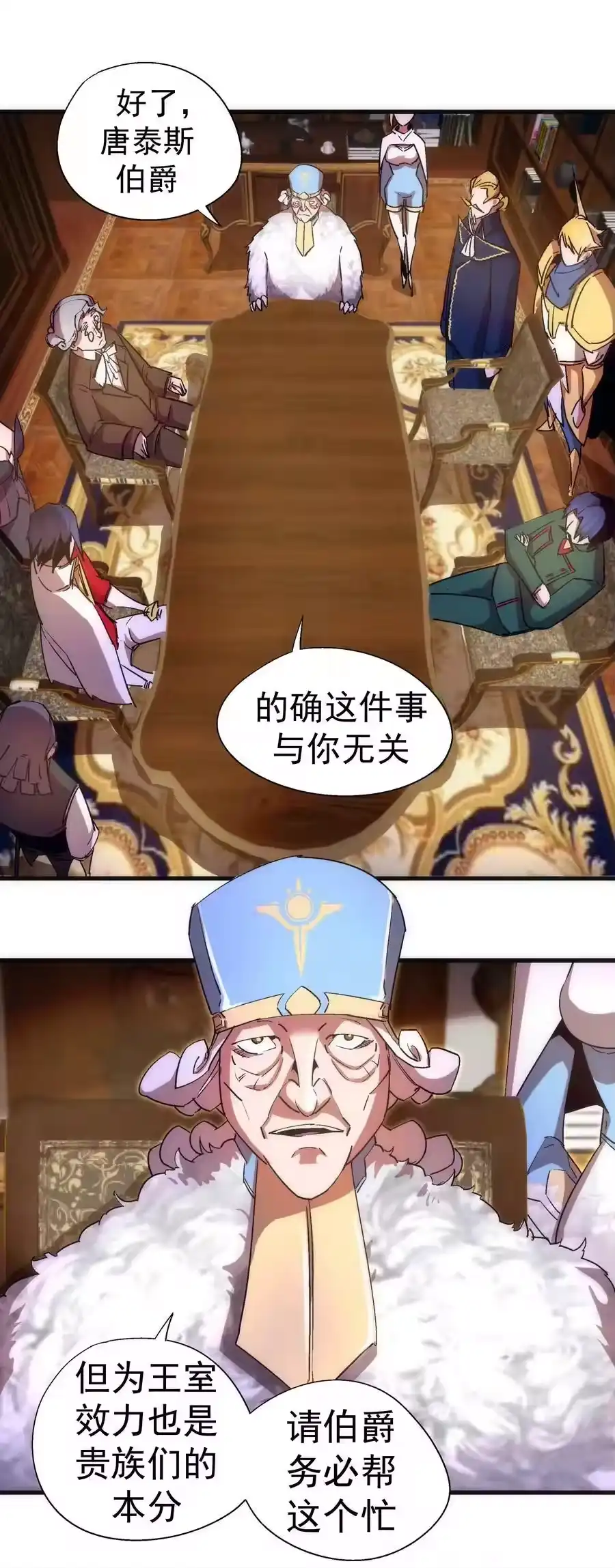 130魔法笔记-我不是大魔王_h-千亮漫画工作室（第2张）