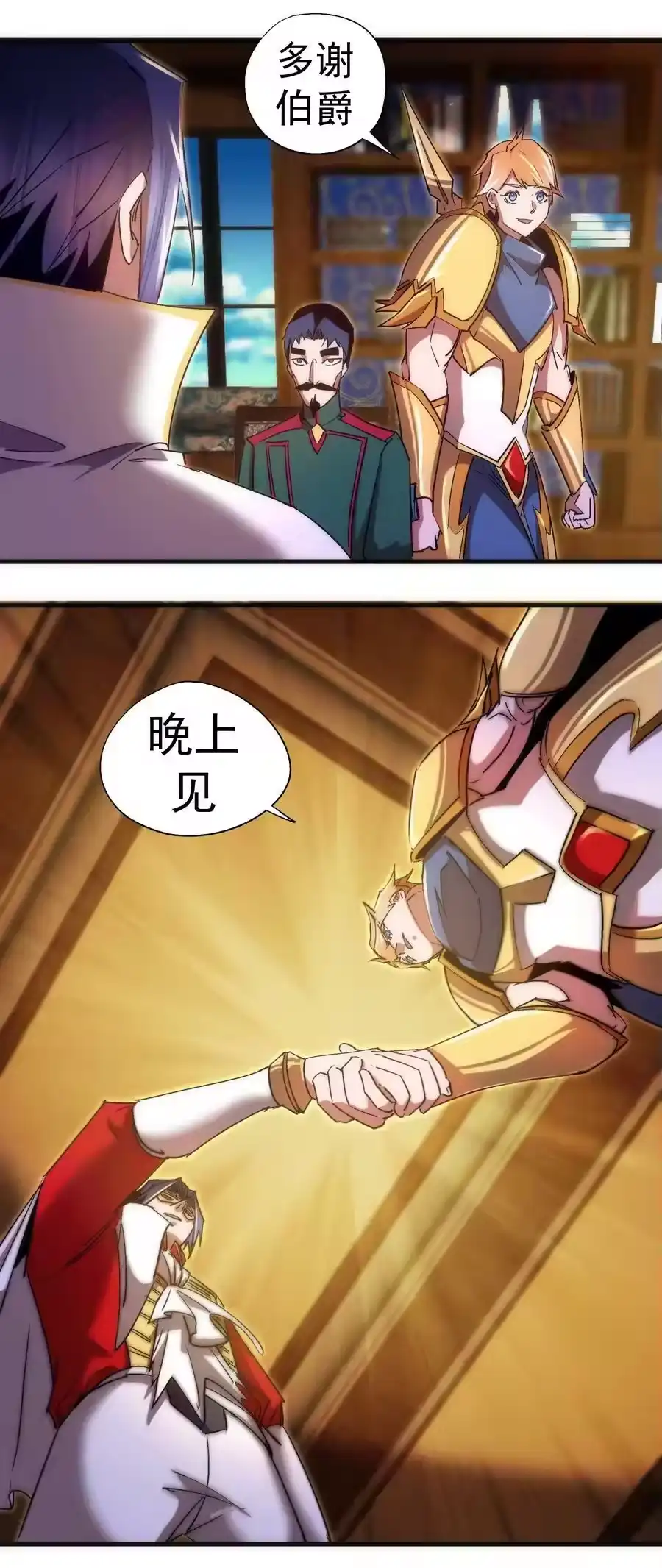130魔法笔记-我不是大魔王_h-千亮漫画工作室（第13张）