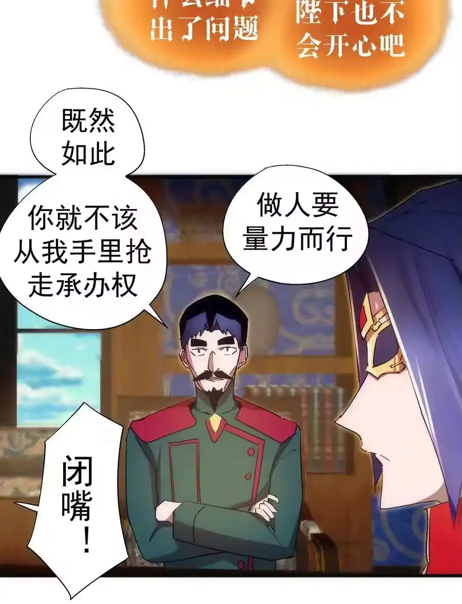 130魔法笔记-我不是大魔王_h-千亮漫画工作室（第5张）