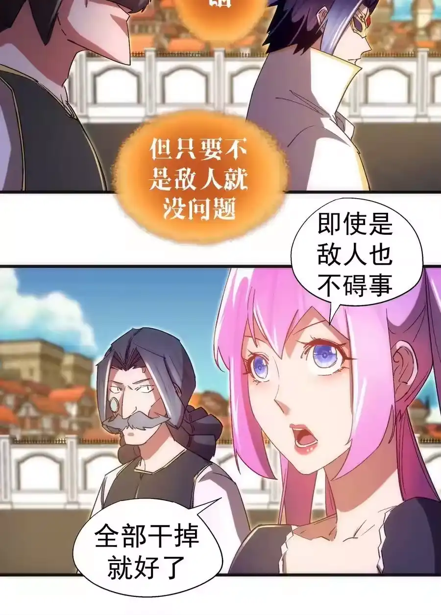130魔法笔记-我不是大魔王_h-千亮漫画工作室（第17张）