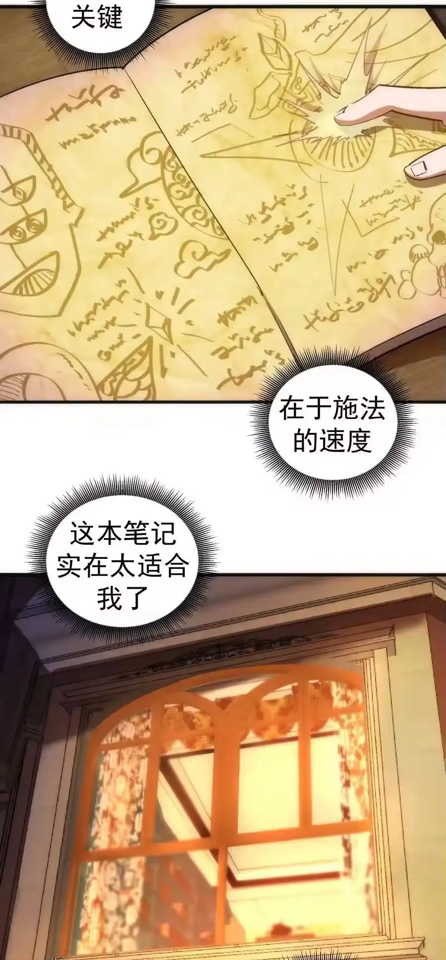 131审问-我不是大魔王_h-千亮漫画工作室（第5张）