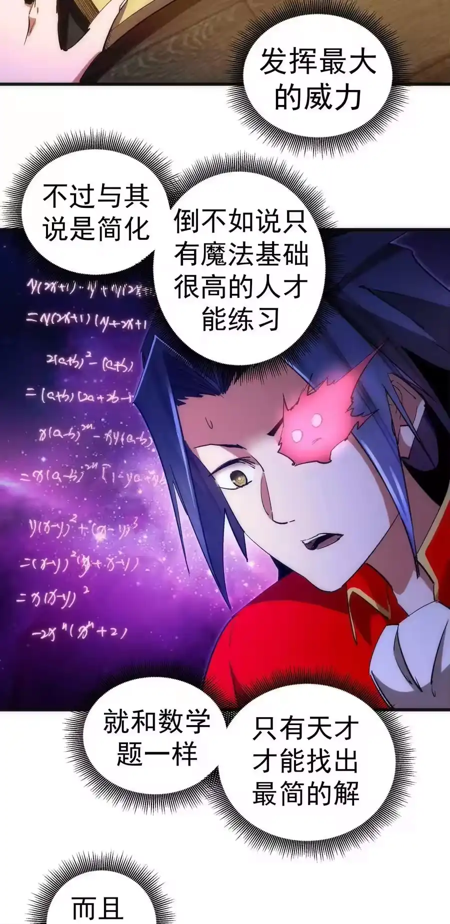 131审问-我不是大魔王_h-千亮漫画工作室（第4张）