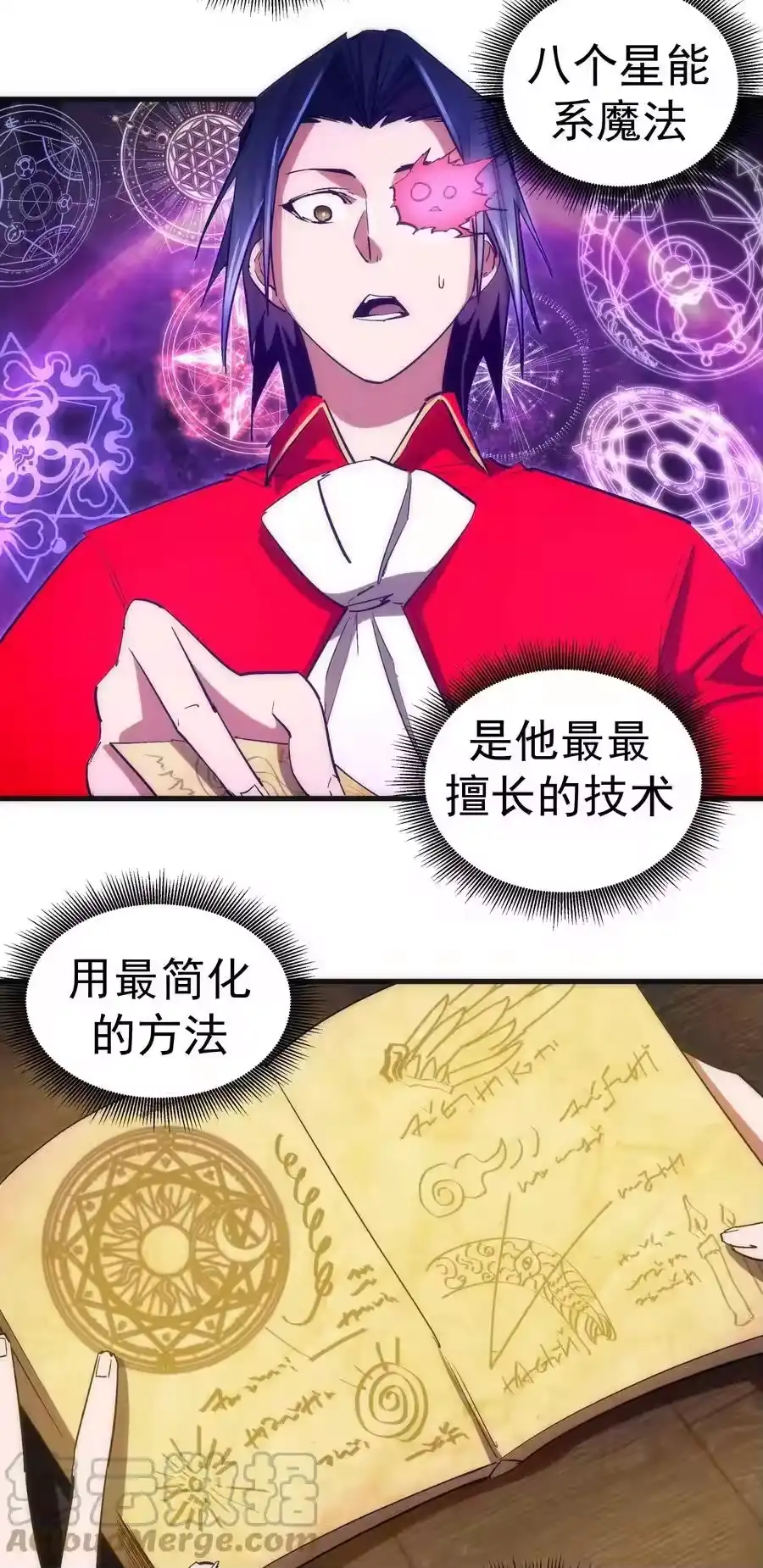 131审问-我不是大魔王_h-千亮漫画工作室（第3张）
