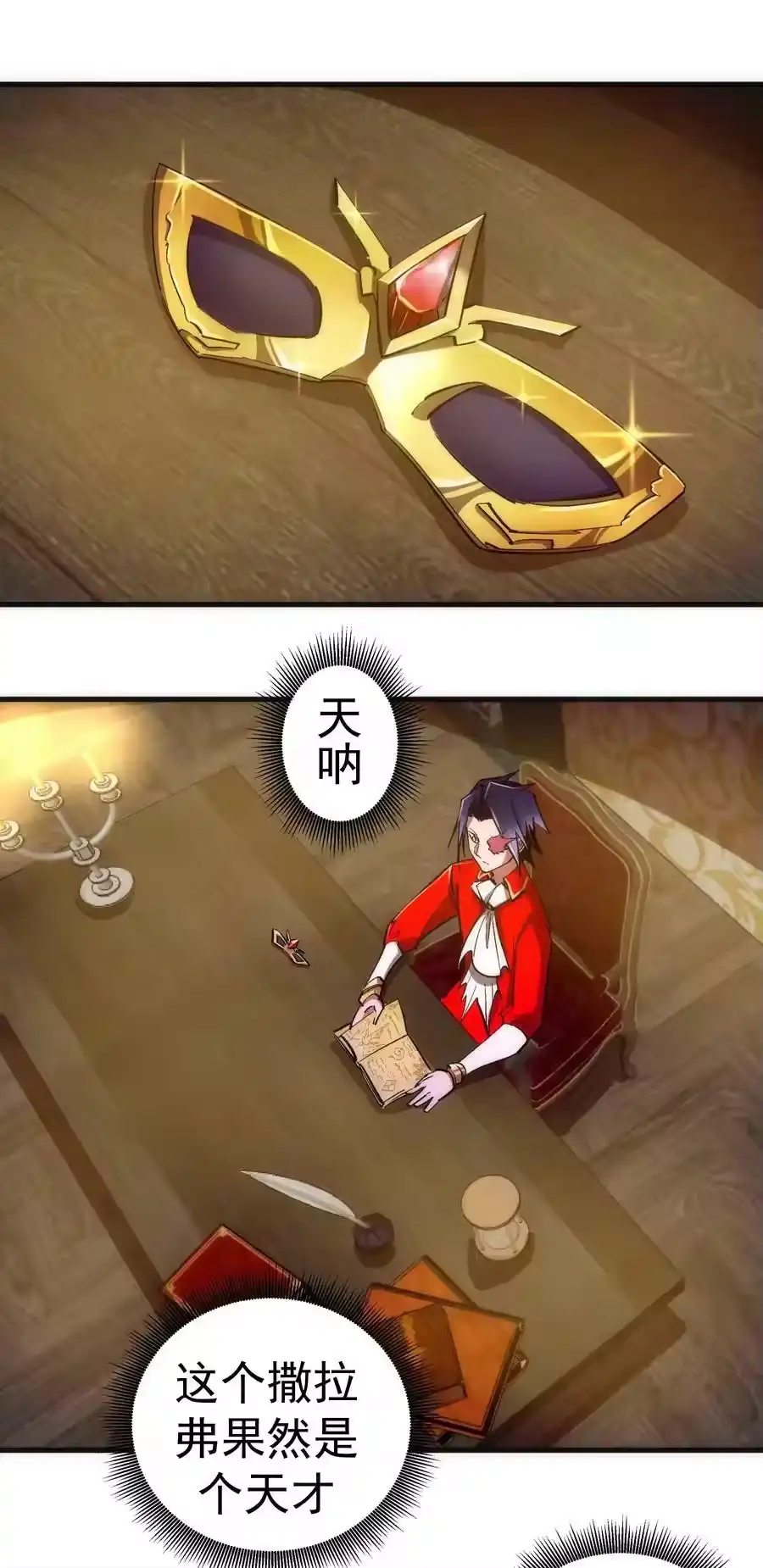 131审问-我不是大魔王_h-千亮漫画工作室（第2张）