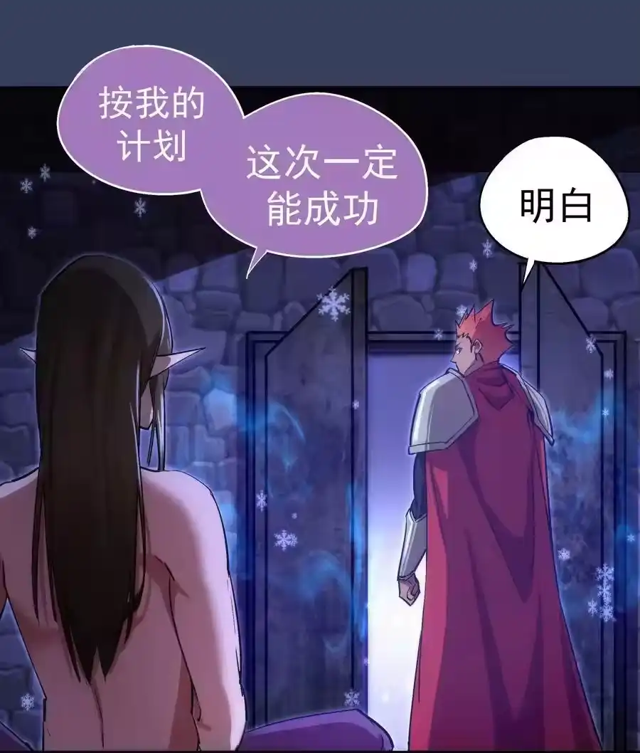 132难民营-我不是大魔王_h-千亮漫画工作室（第2张）