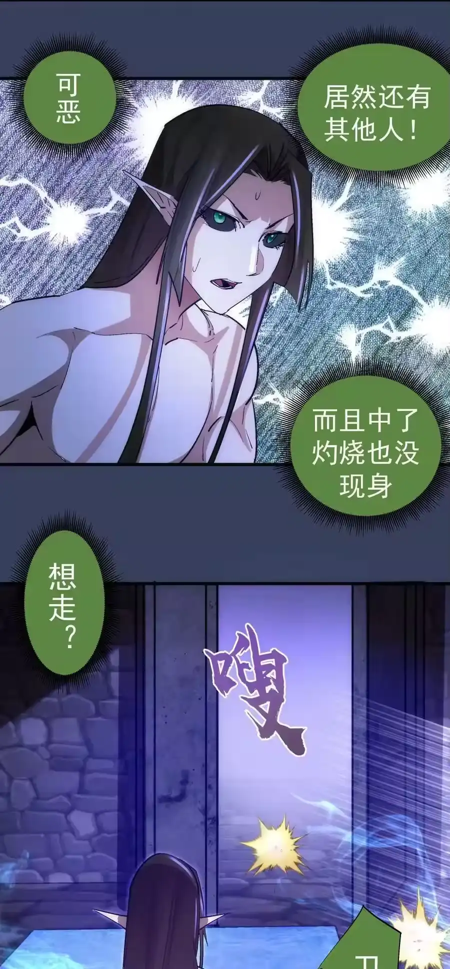 132难民营-我不是大魔王_h-千亮漫画工作室（第11张）