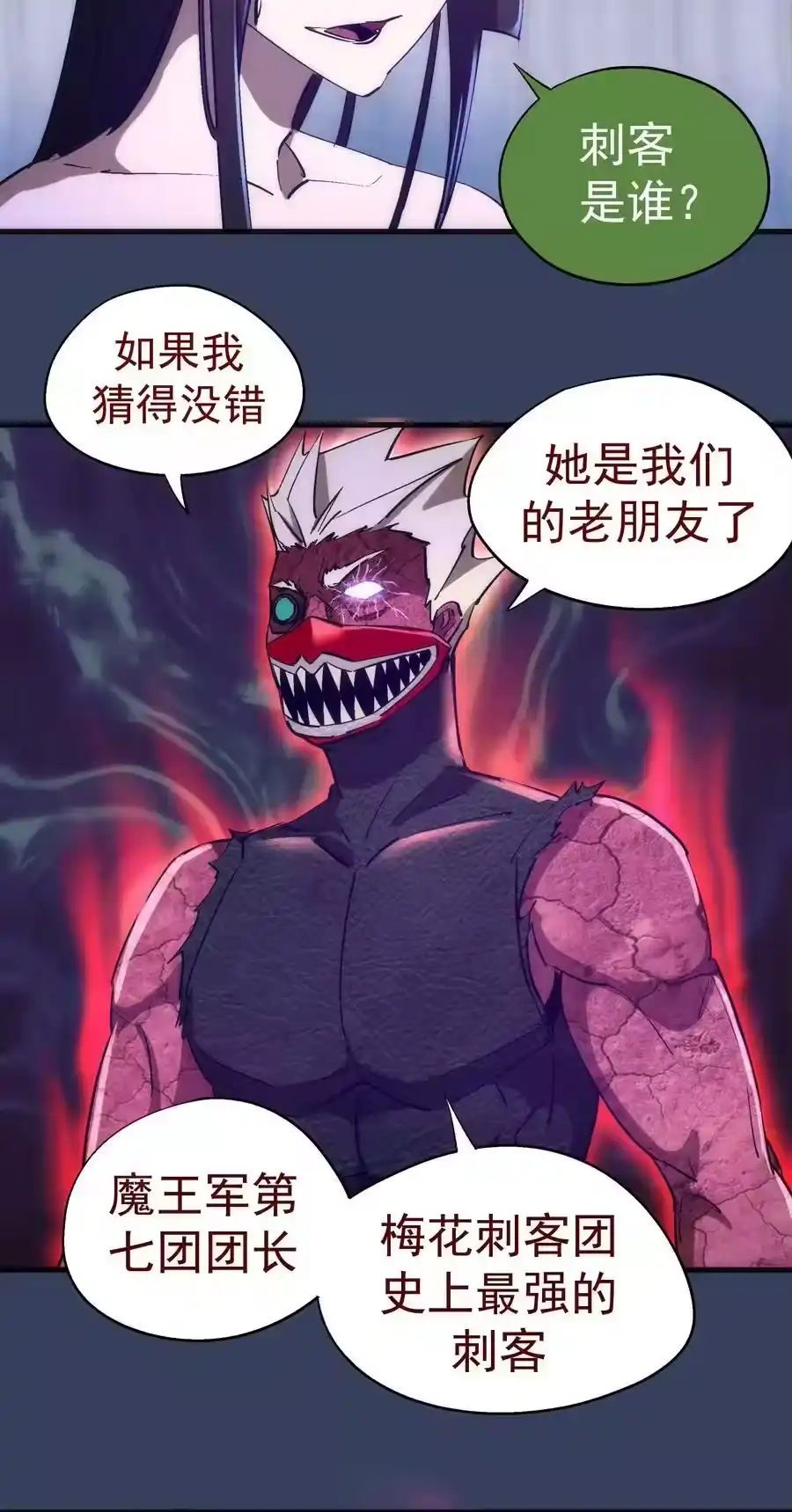 132难民营-我不是大魔王_h-千亮漫画工作室（第14张）