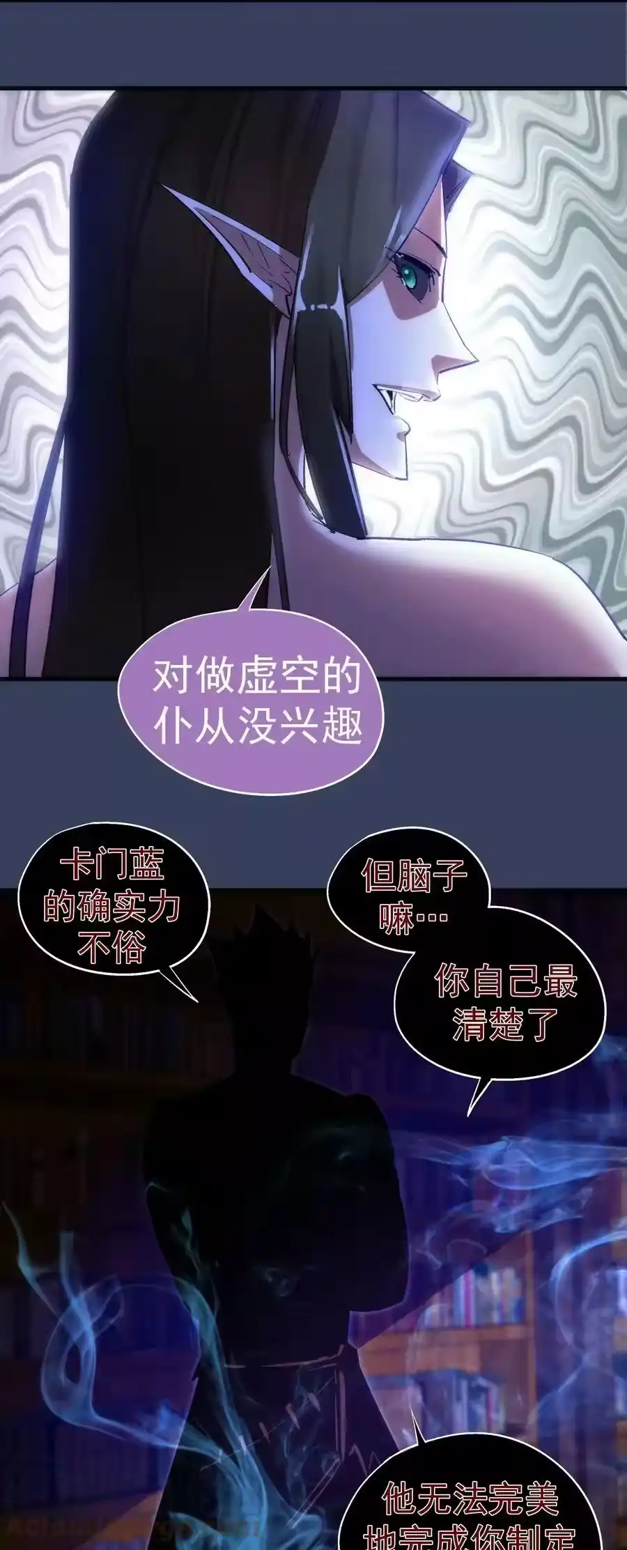 132难民营-我不是大魔王_h-千亮漫画工作室（第6张）