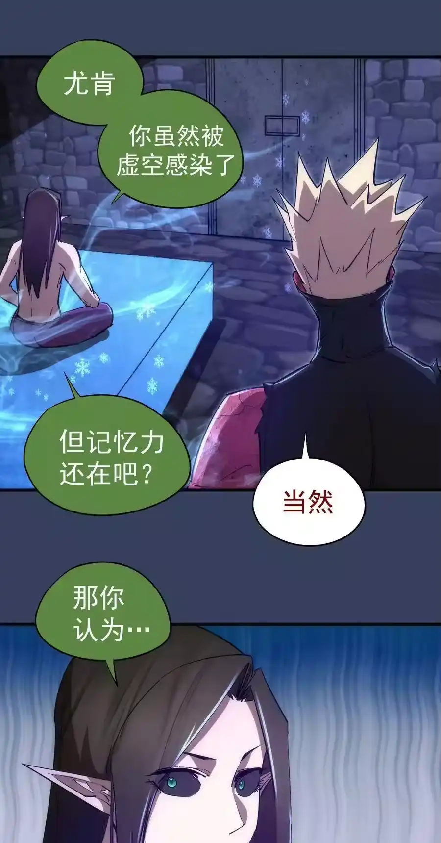 132难民营-我不是大魔王_h-千亮漫画工作室（第13张）