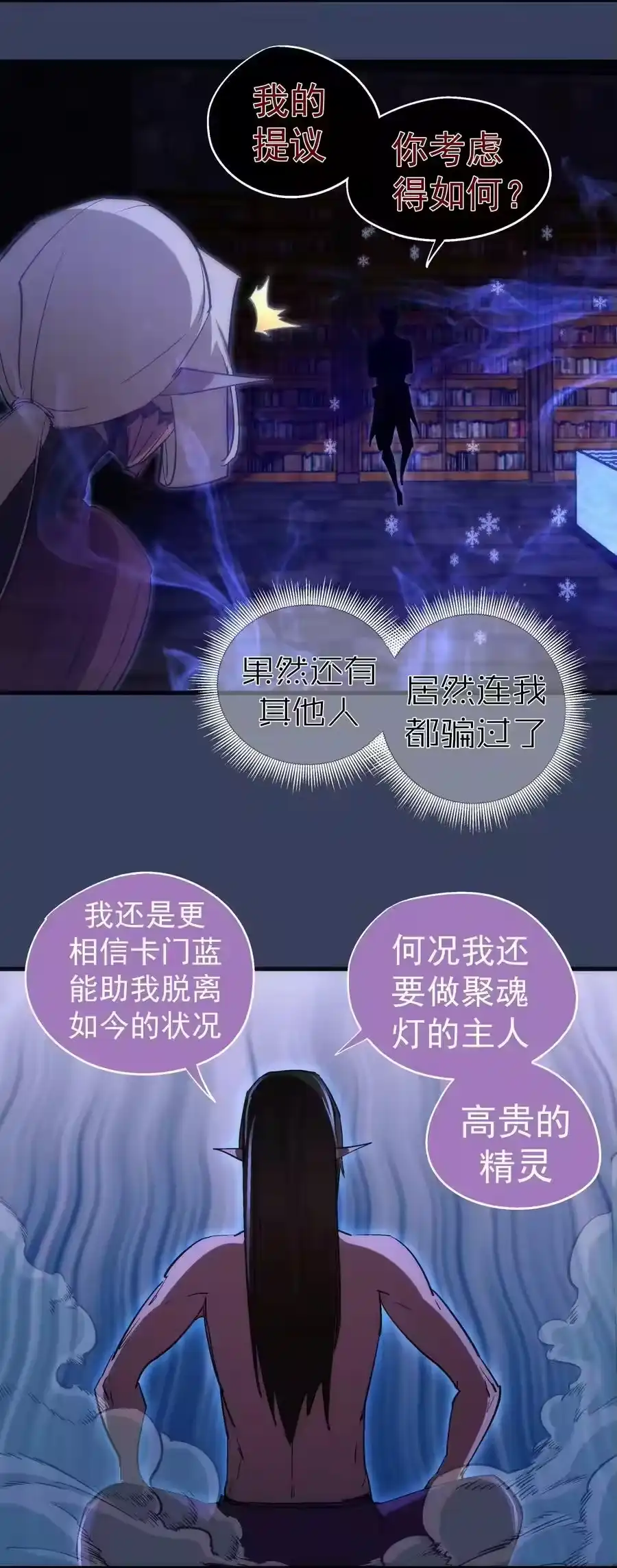132难民营-我不是大魔王_h-千亮漫画工作室（第5张）