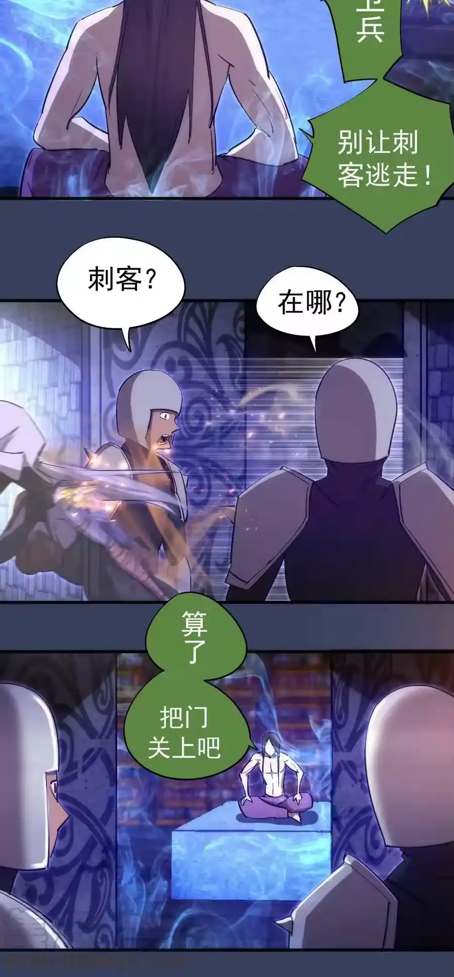 132难民营-我不是大魔王_h-千亮漫画工作室（第12张）