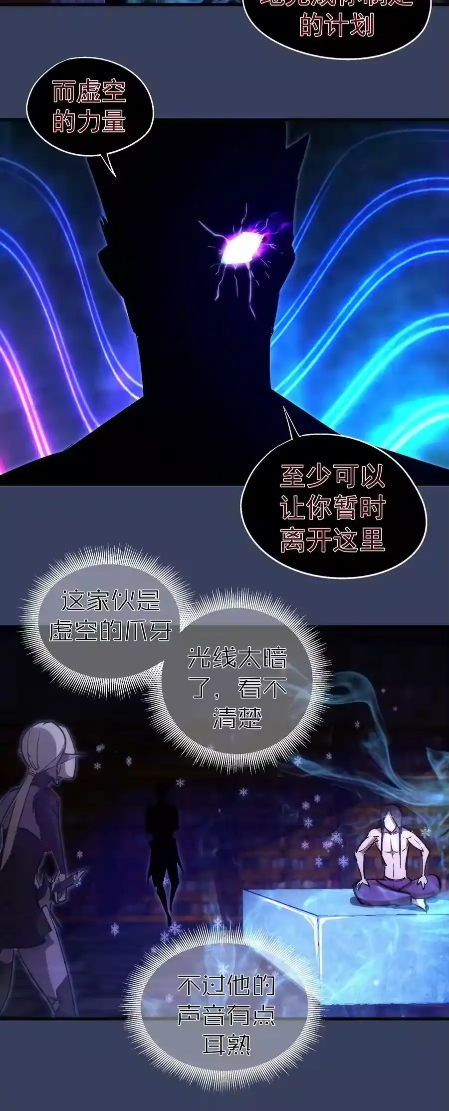 132难民营-我不是大魔王_h-千亮漫画工作室（第7张）