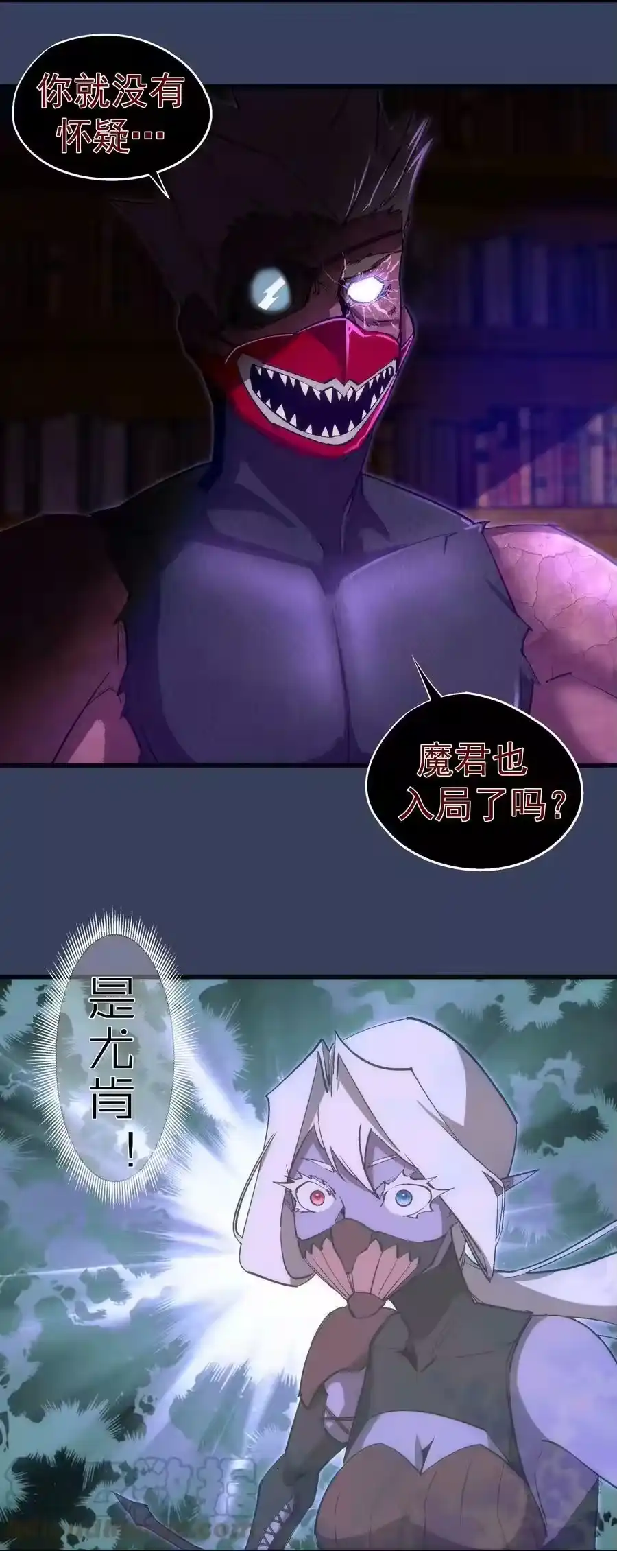 132难民营-我不是大魔王_h-千亮漫画工作室（第9张）