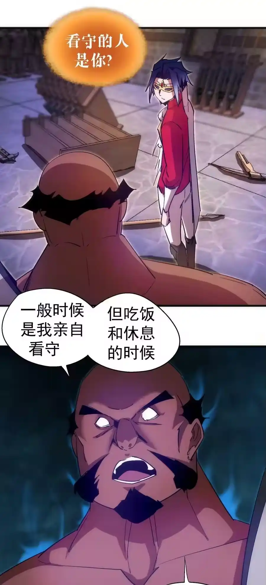 133怒-我不是大魔王_h-千亮漫画工作室（第7张）