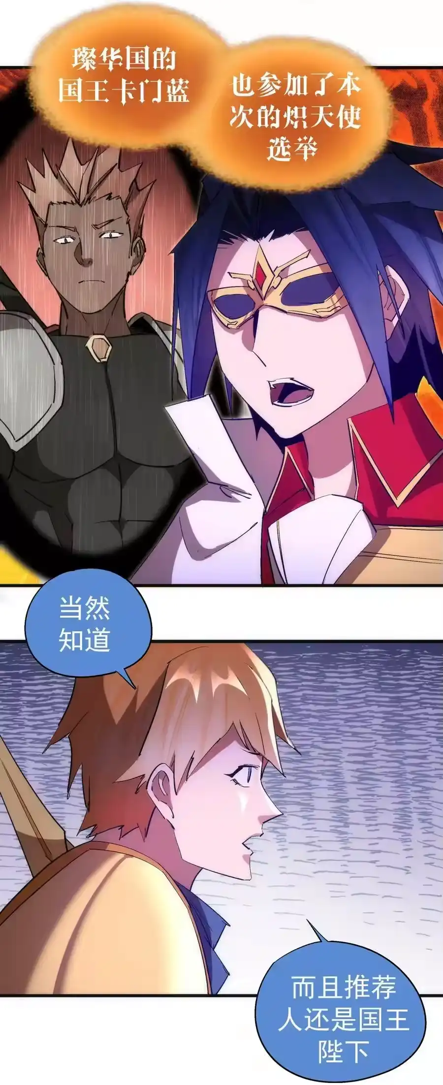 133怒-我不是大魔王_h-千亮漫画工作室（第11张）