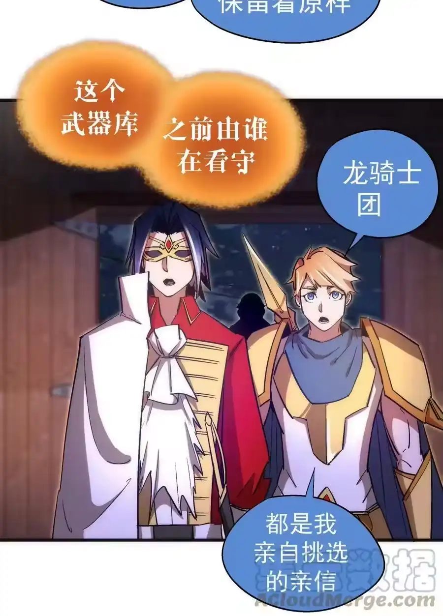 133怒-我不是大魔王_h-千亮漫画工作室（第3张）