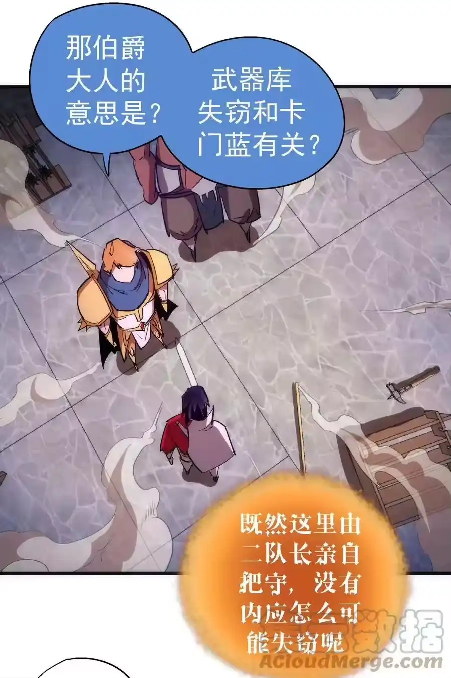 133怒-我不是大魔王_h-千亮漫画工作室（第12张）
