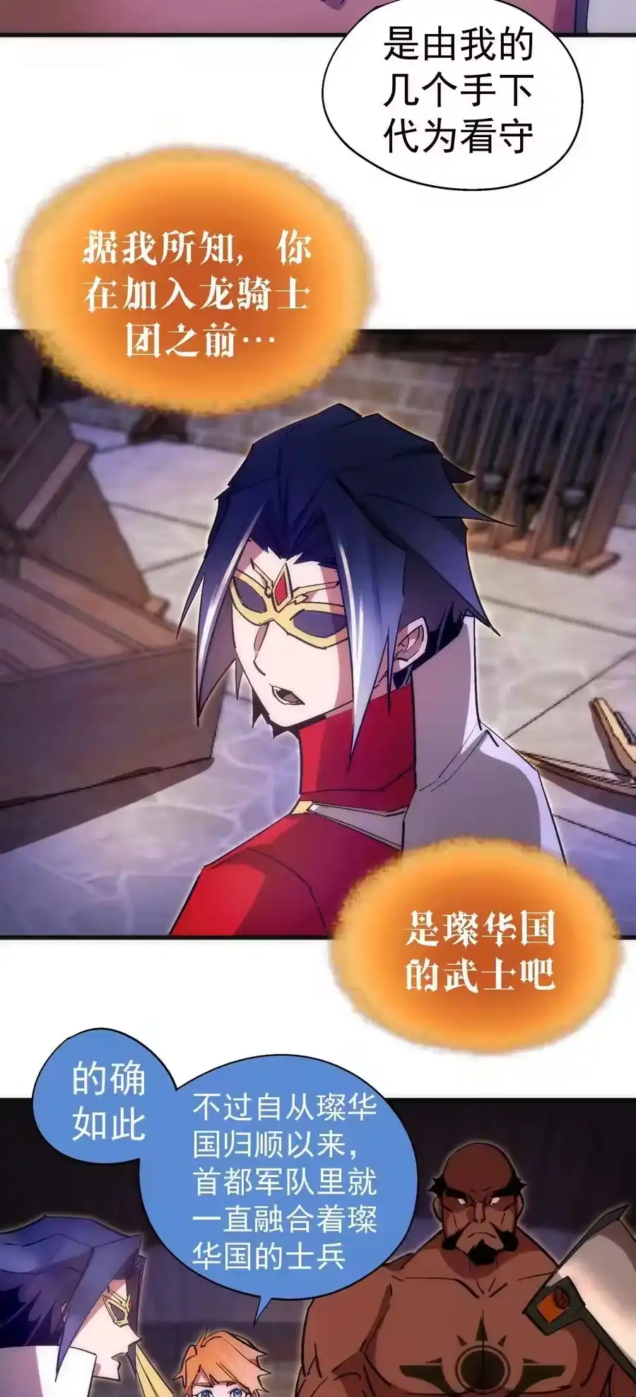 133怒-我不是大魔王_h-千亮漫画工作室（第8张）