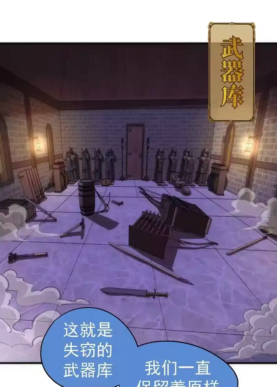 133怒-我不是大魔王_h-千亮漫画工作室（第2张）