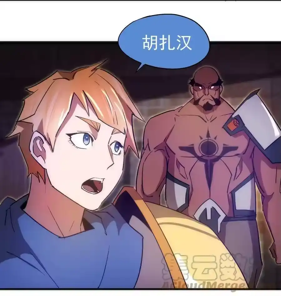 133怒-我不是大魔王_h-千亮漫画工作室（第6张）