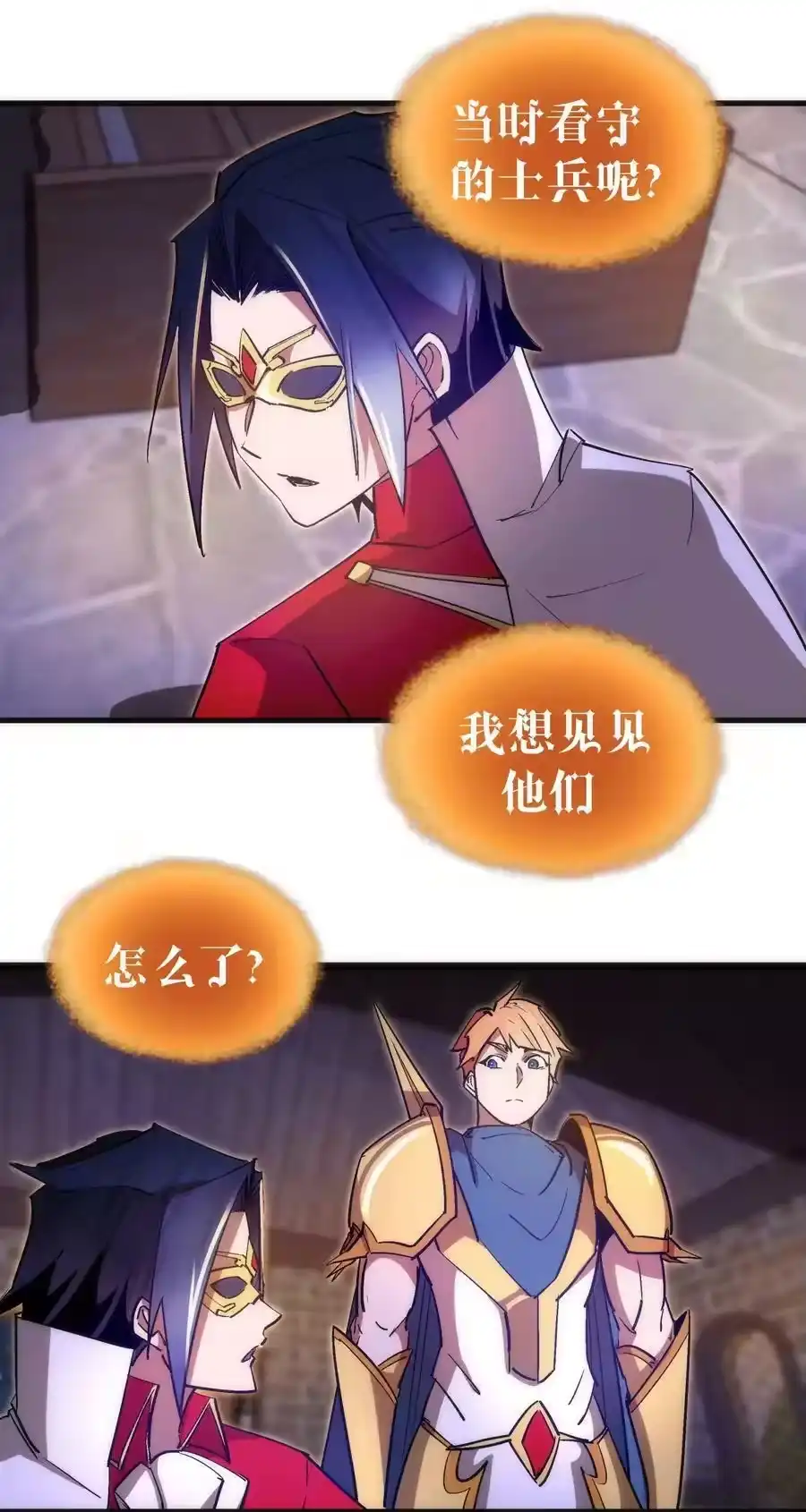 133怒-我不是大魔王_h-千亮漫画工作室（第5张）