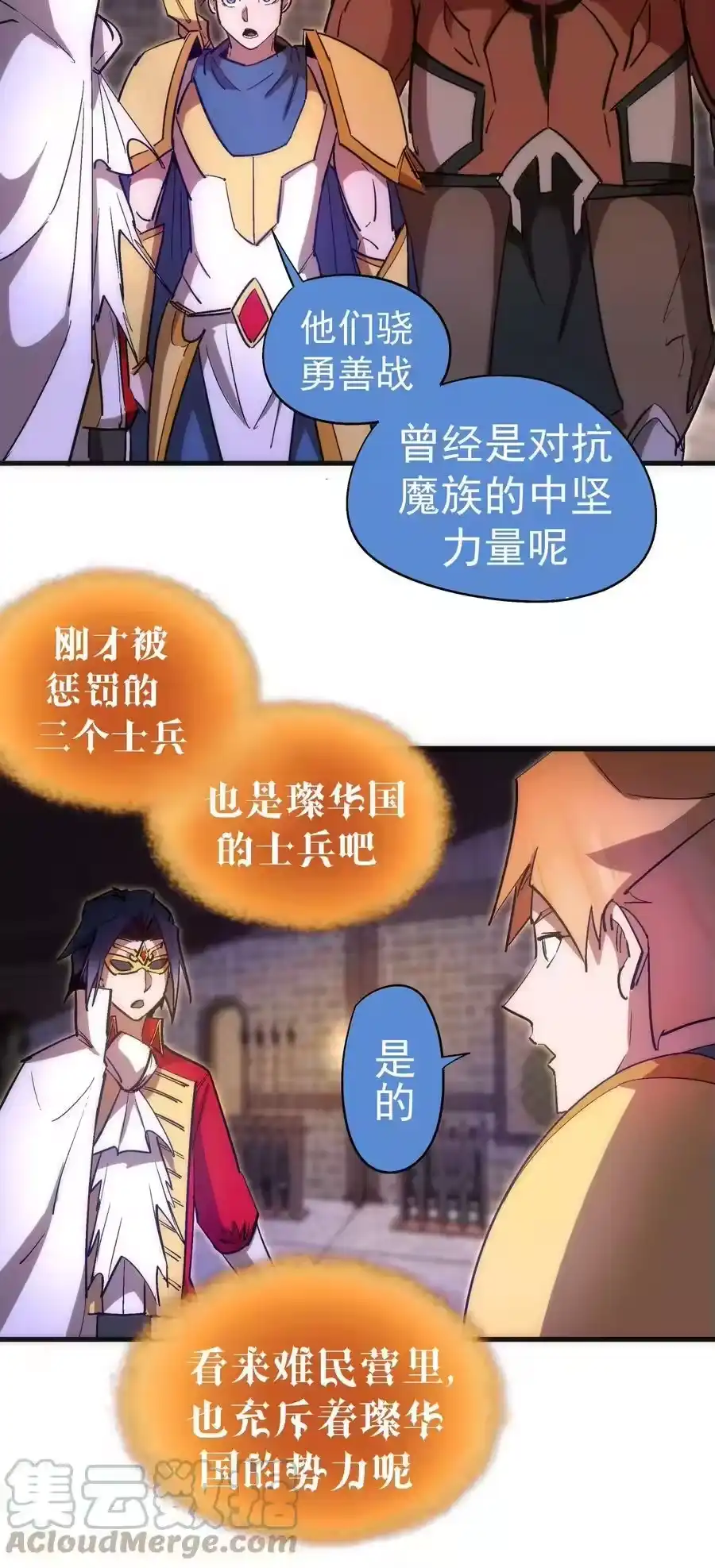 133怒-我不是大魔王_h-千亮漫画工作室（第9张）