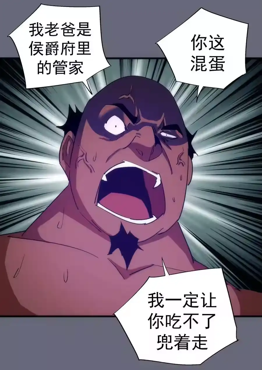 134以牙还牙-我不是大魔王_h-千亮漫画工作室（第4张）