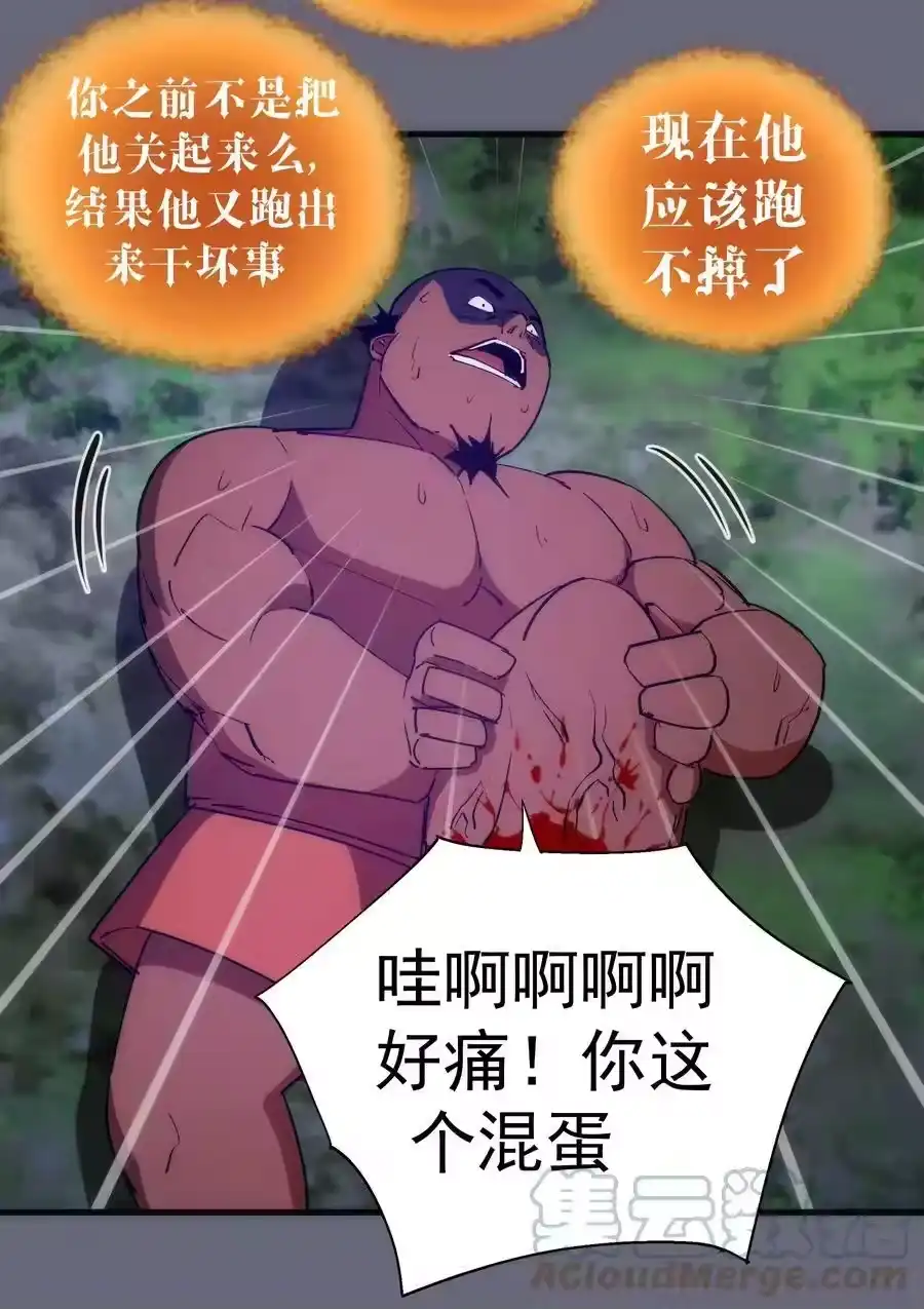 134以牙还牙-我不是大魔王_h-千亮漫画工作室（第3张）