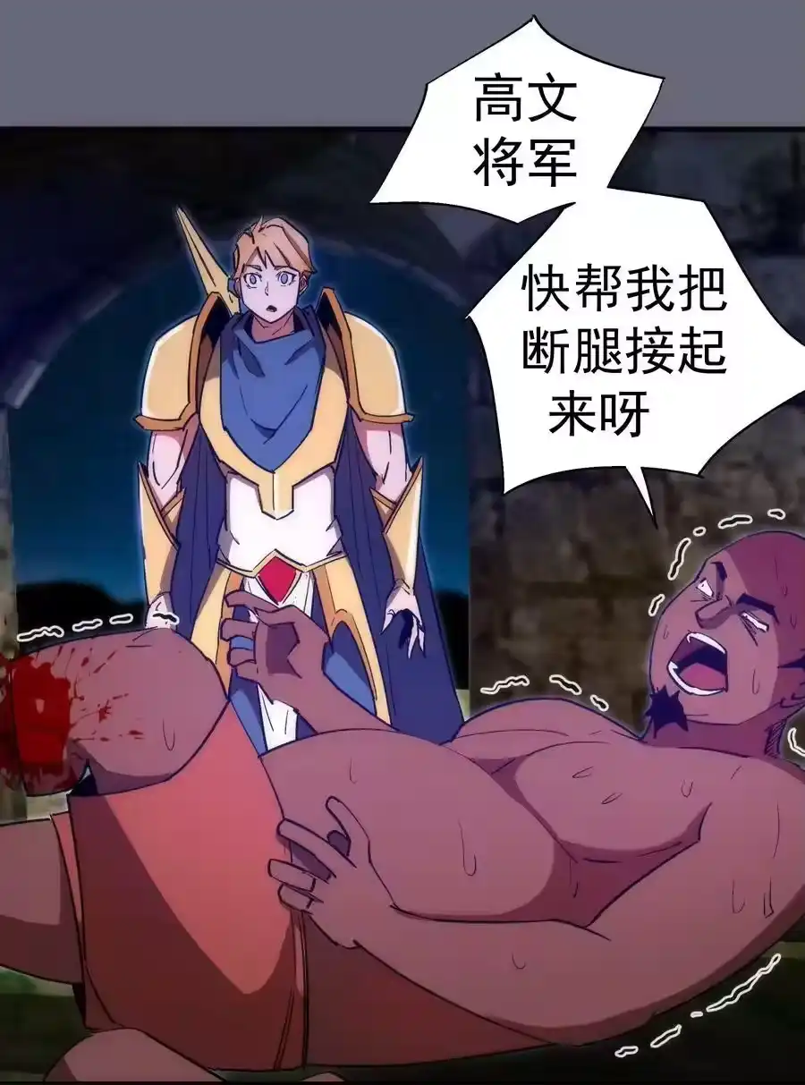 134以牙还牙-我不是大魔王_h-千亮漫画工作室（第5张）