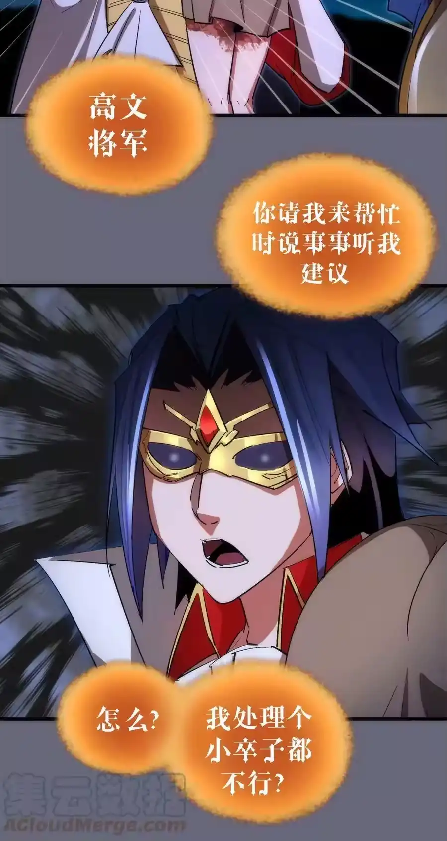 134以牙还牙-我不是大魔王_h-千亮漫画工作室（第12张）