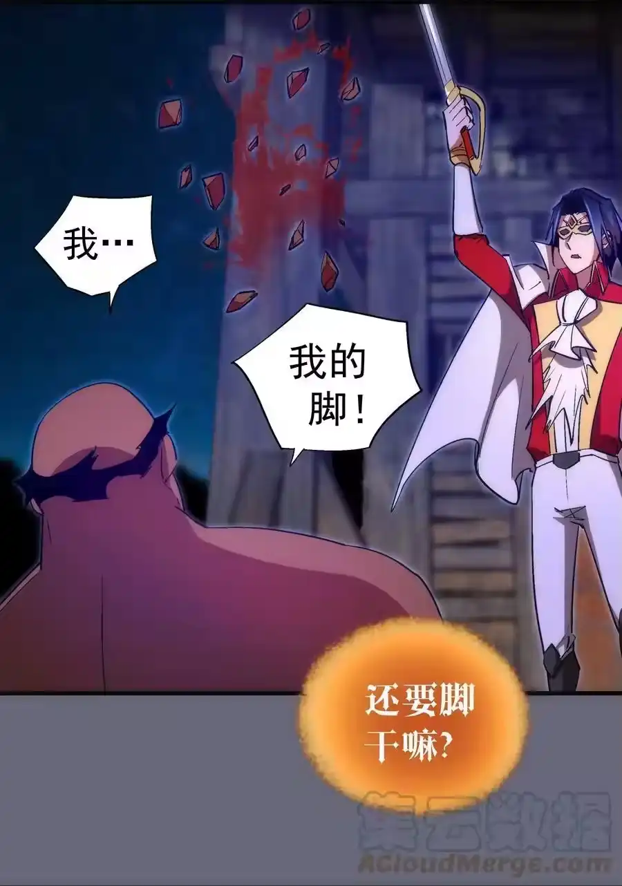 134以牙还牙-我不是大魔王_h-千亮漫画工作室（第9张）