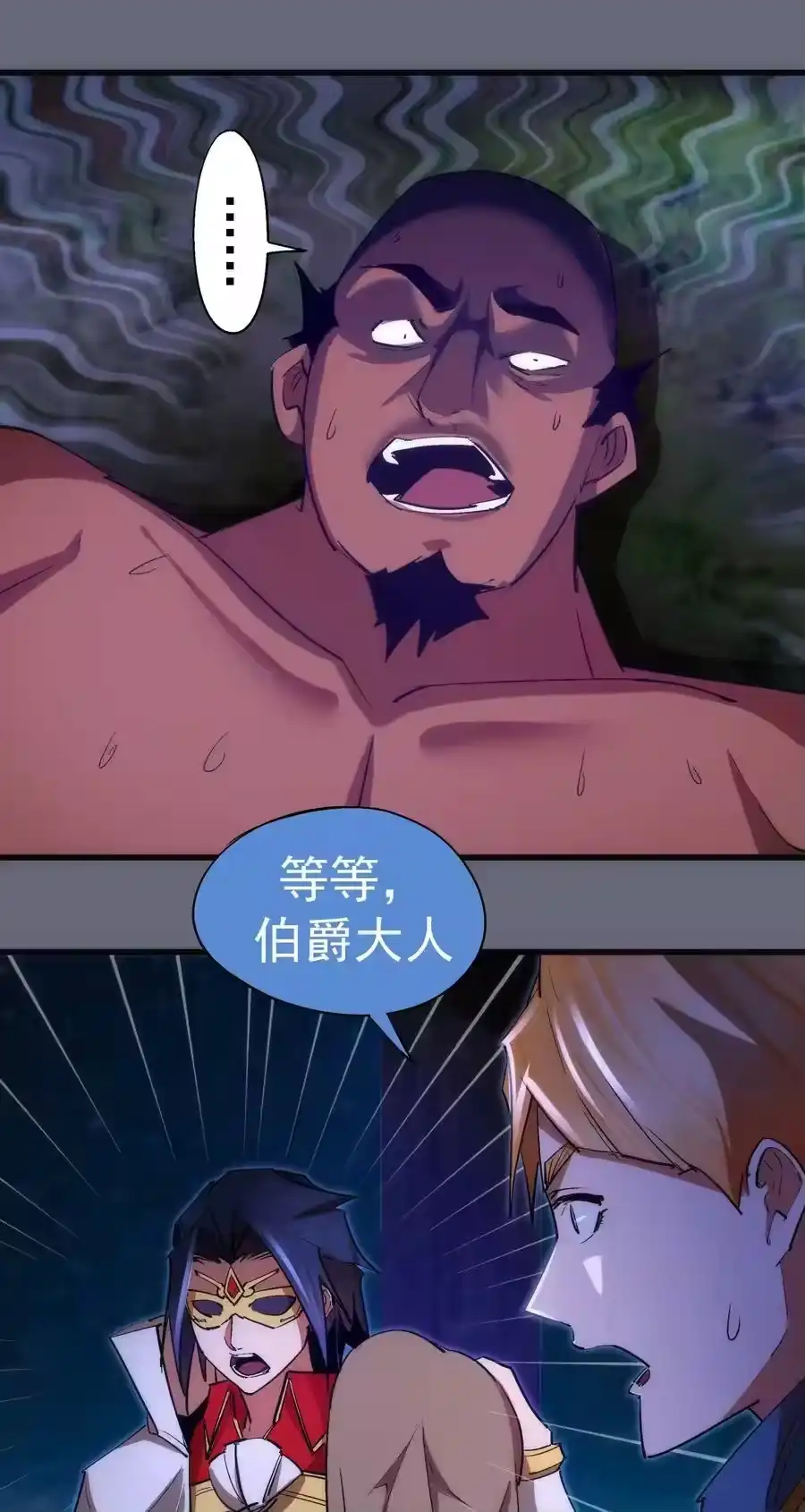 134以牙还牙-我不是大魔王_h-千亮漫画工作室（第11张）