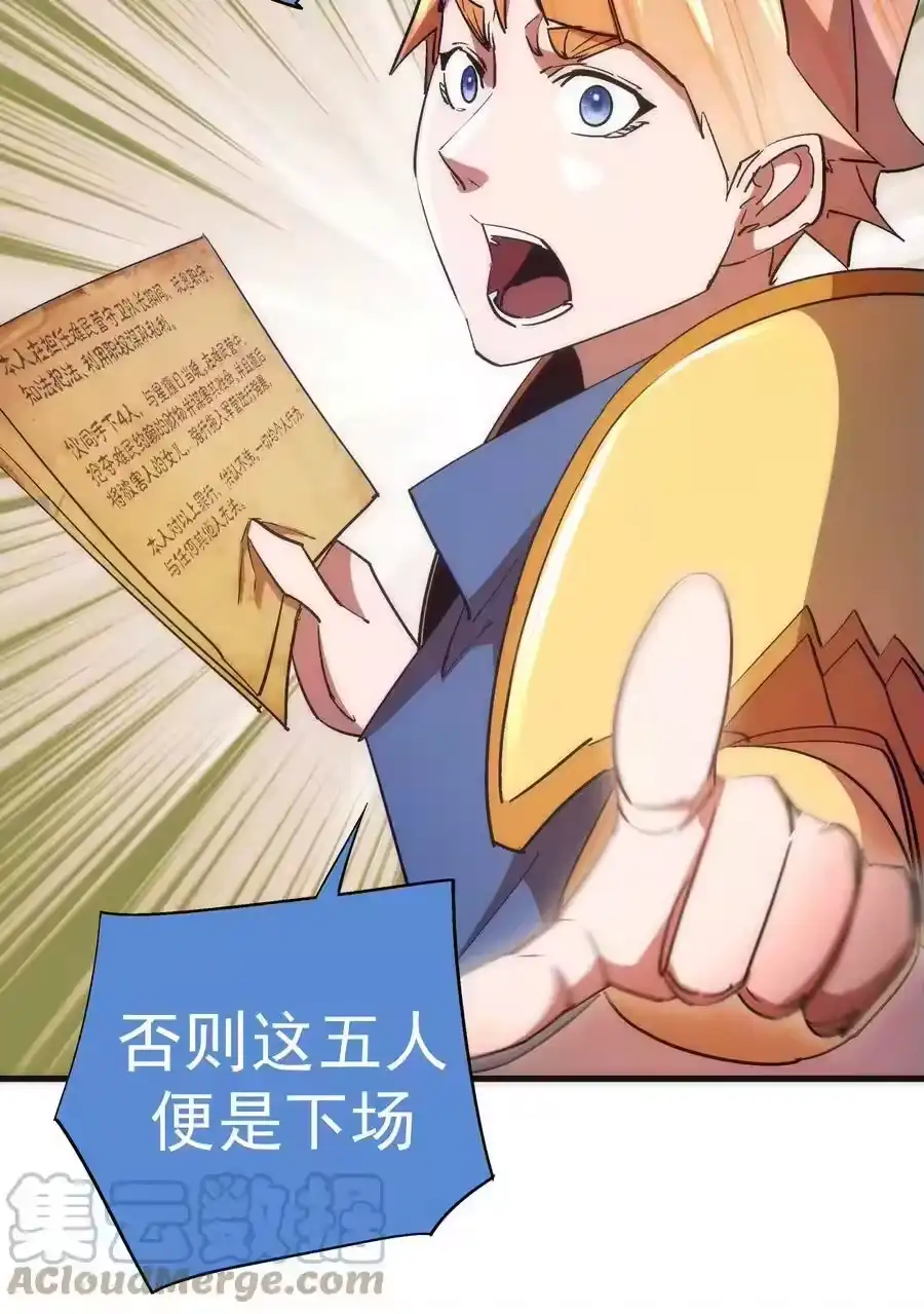 135我的难民营-我不是大魔王_h-千亮漫画工作室（第9张）