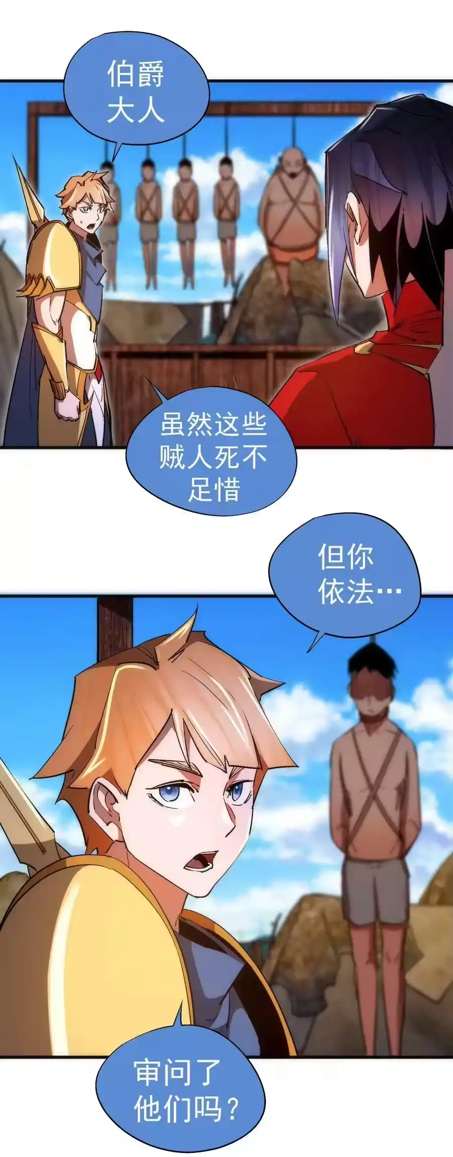 135我的难民营-我不是大魔王_h-千亮漫画工作室（第2张）