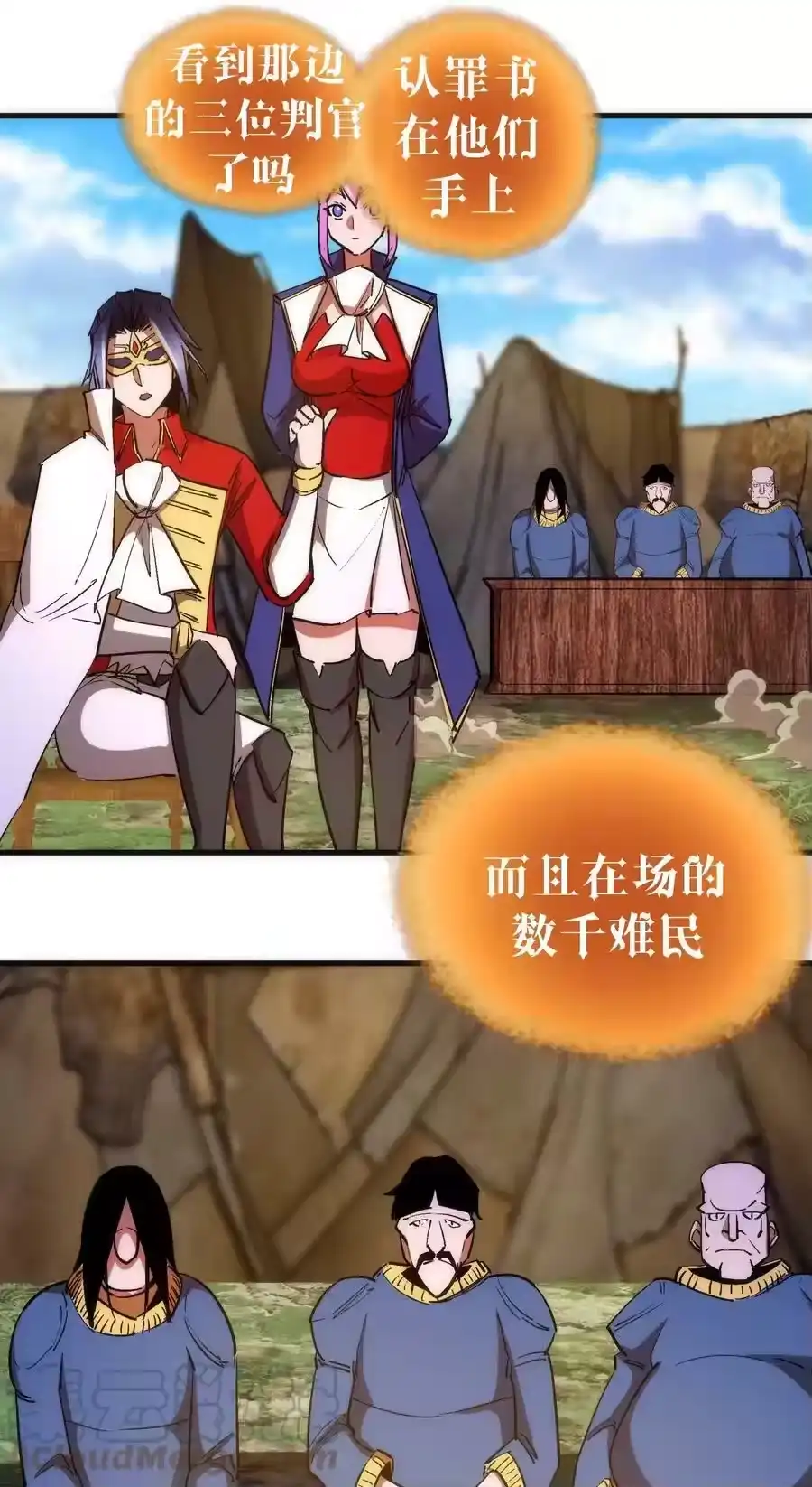 135我的难民营-我不是大魔王_h-千亮漫画工作室（第3张）