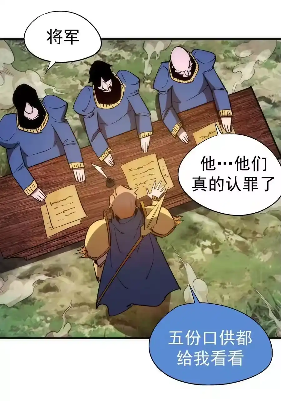 135我的难民营-我不是大魔王_h-千亮漫画工作室（第5张）