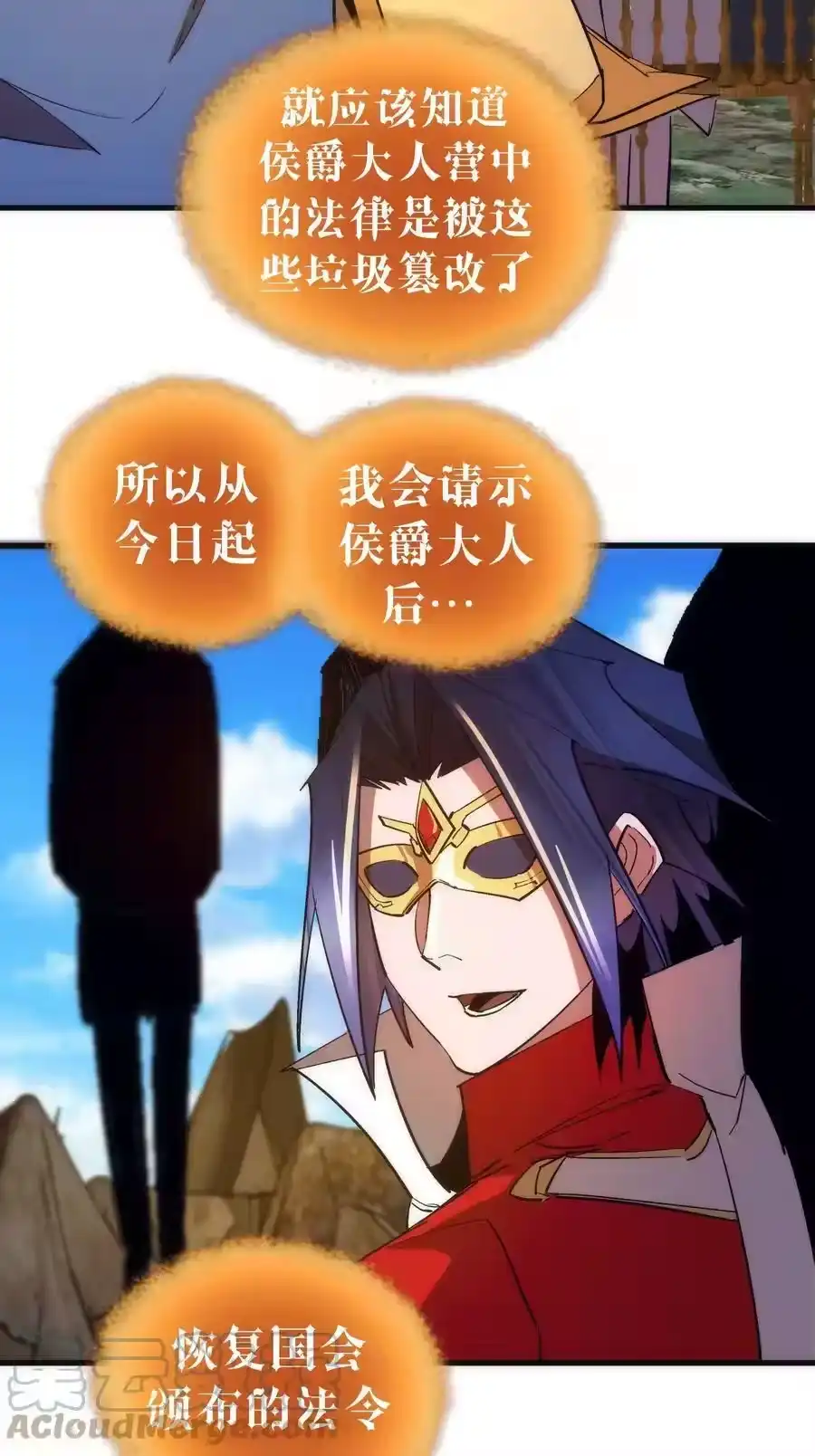 135我的难民营-我不是大魔王_h-千亮漫画工作室（第12张）