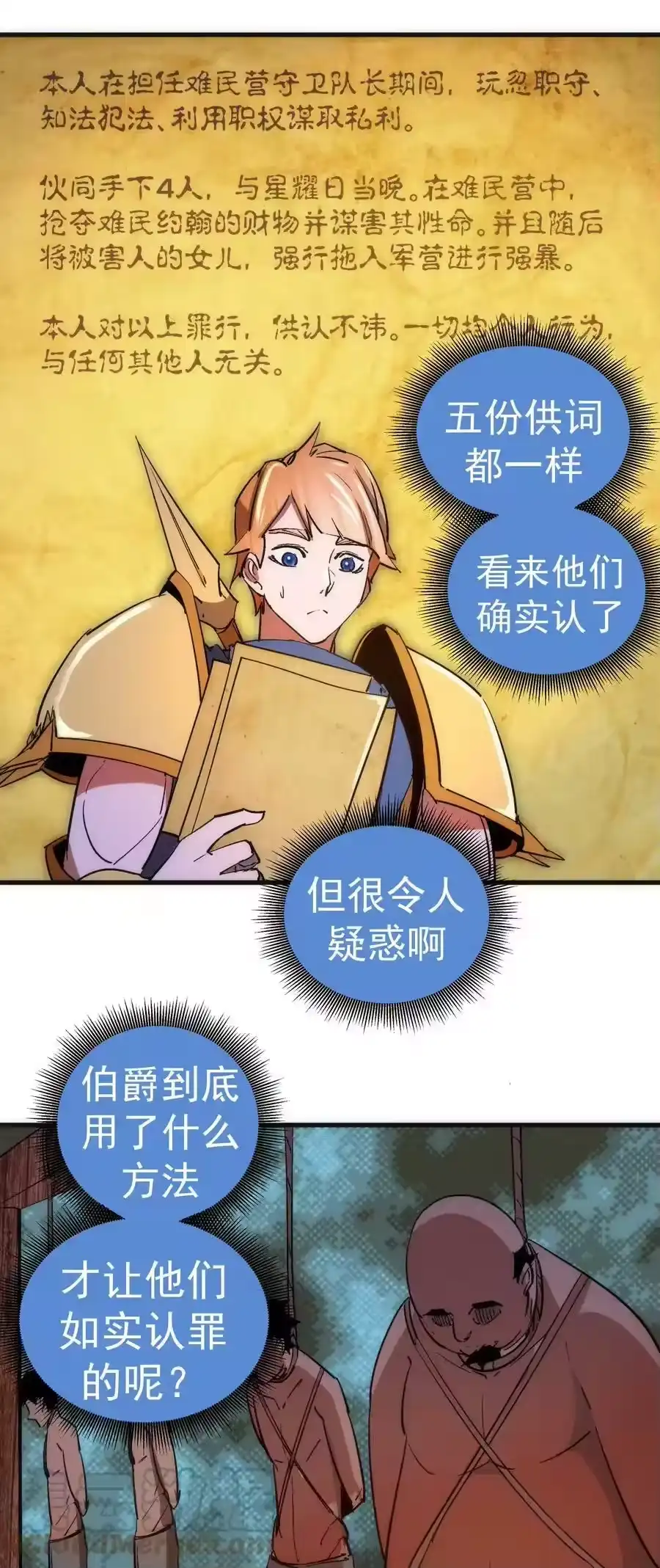 135我的难民营-我不是大魔王_h-千亮漫画工作室（第6张）