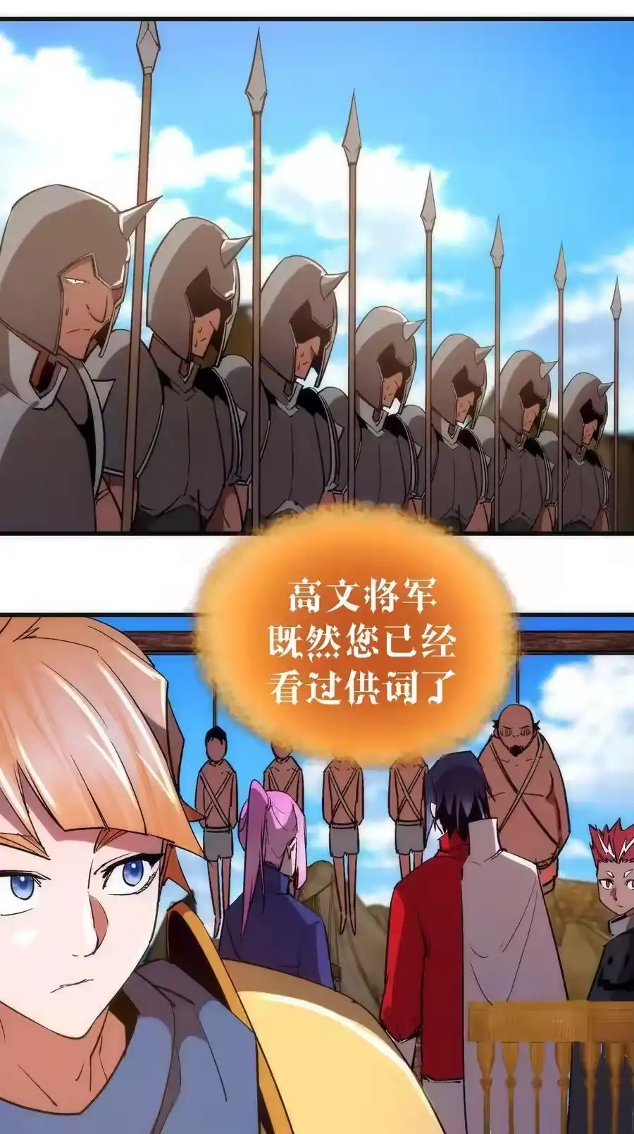 135我的难民营-我不是大魔王_h-千亮漫画工作室（第11张）