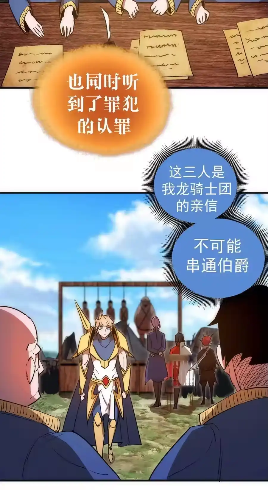 135我的难民营-我不是大魔王_h-千亮漫画工作室（第4张）